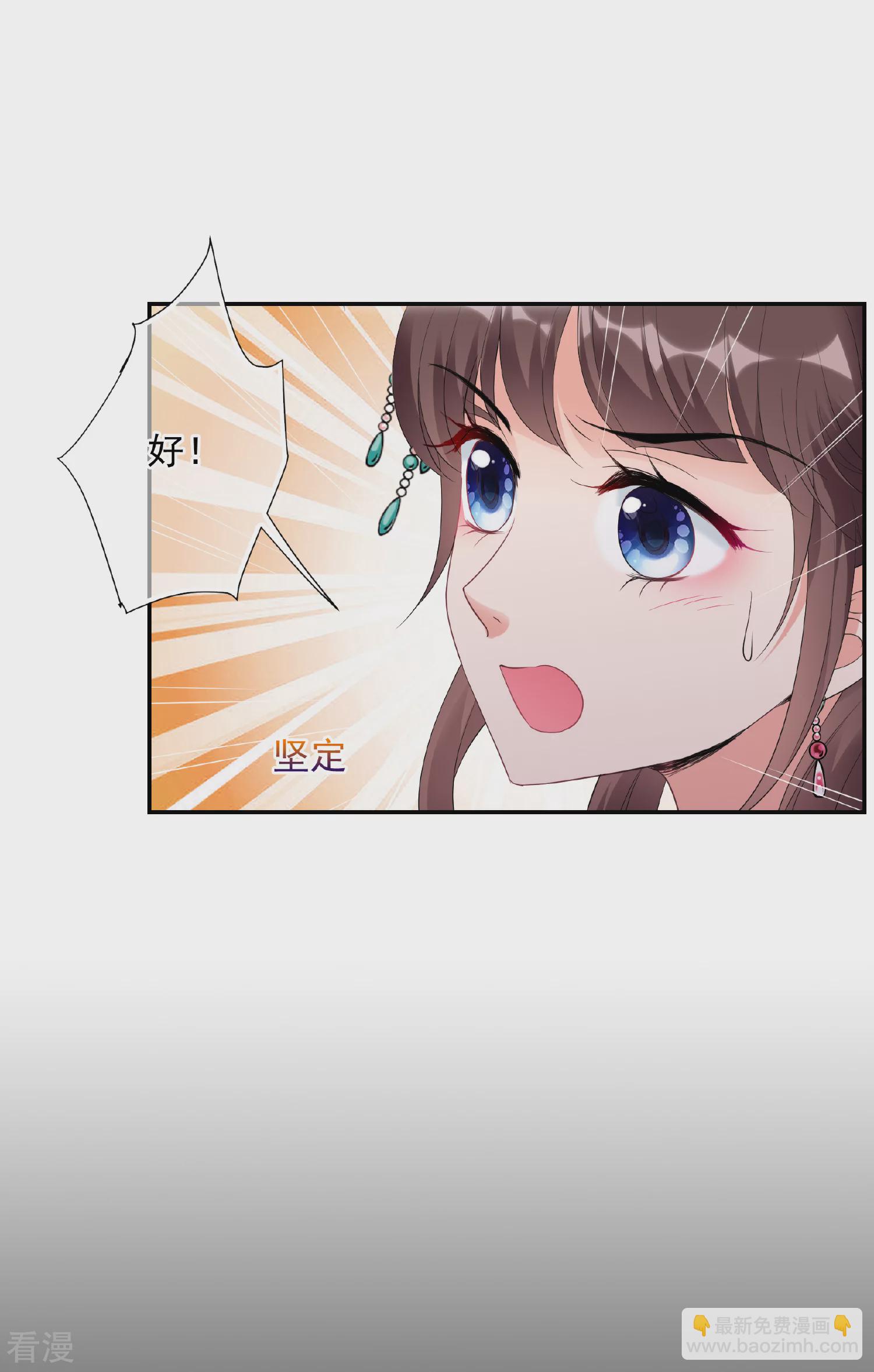 🍻妃夕妍雪 第2季第53话 翡翠耳坠2 第22页