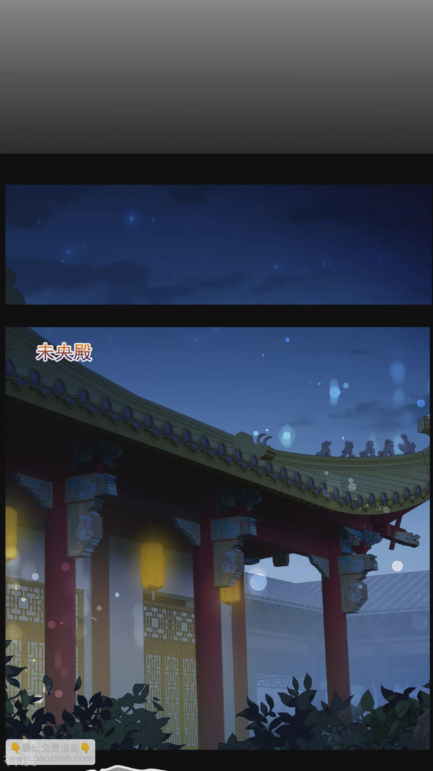 🍻妃夕妍雪 第2季第53话 翡翠耳坠2 第23页