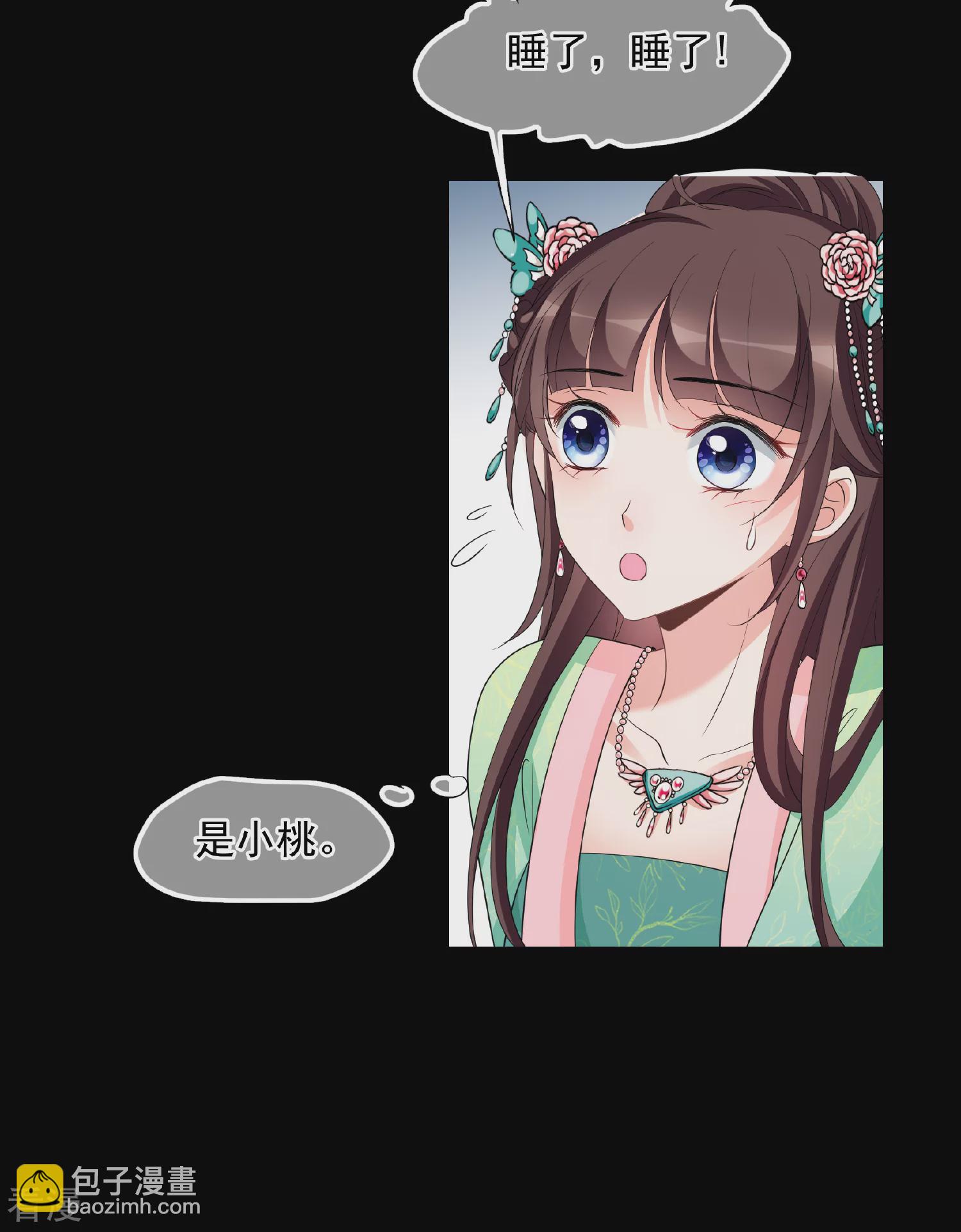 🍻妃夕妍雪 第2季第53话 翡翠耳坠2 第27页
