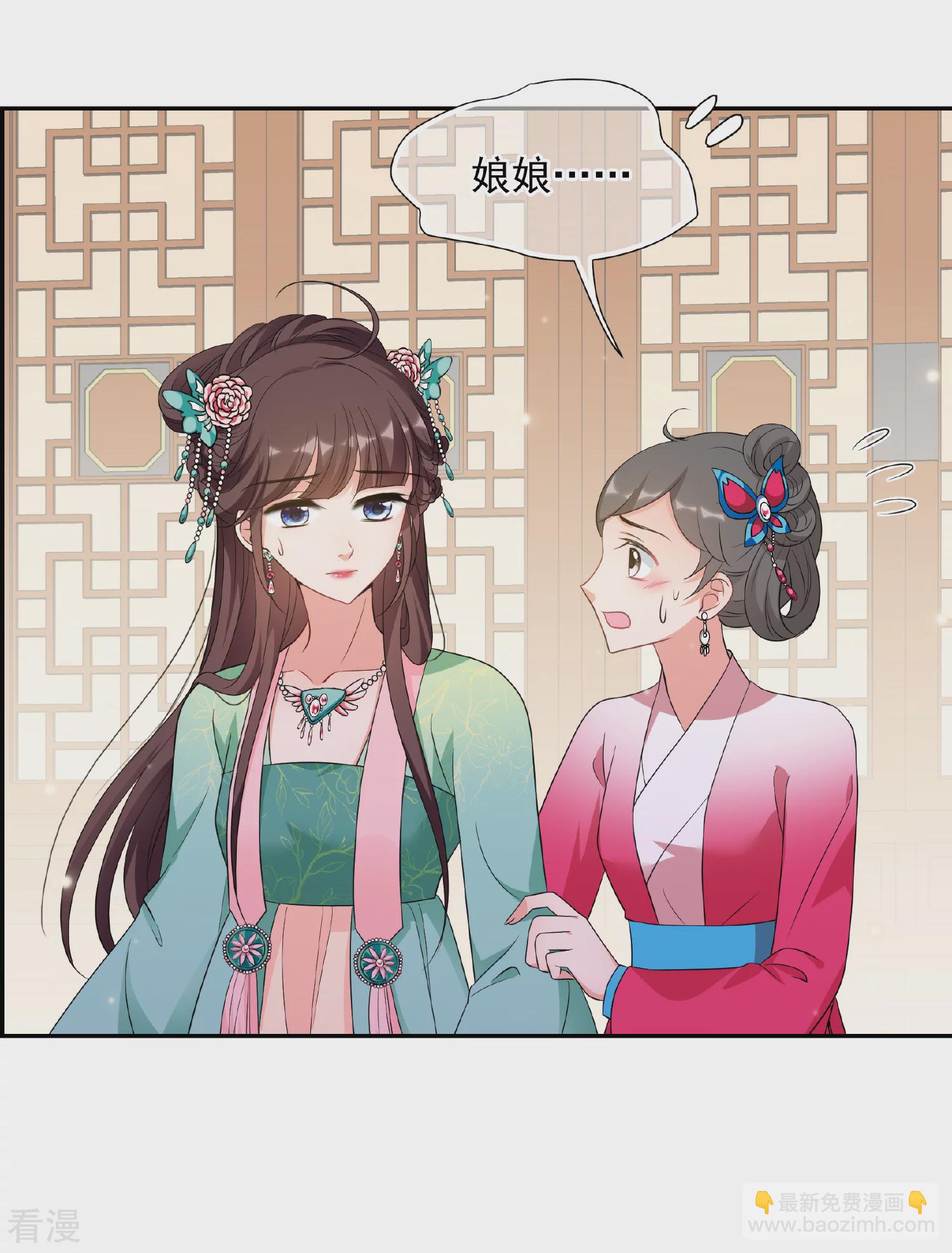 🍻妃夕妍雪 第2季第53话 翡翠耳坠2 第3页