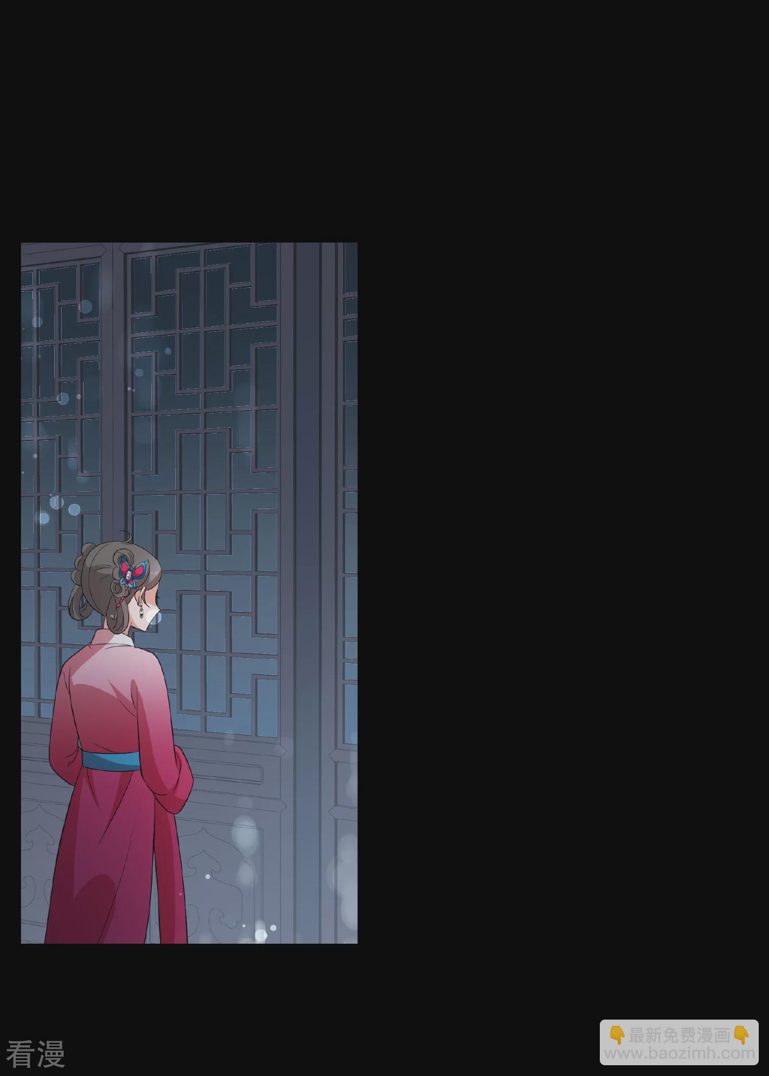 🍻妃夕妍雪 第2季第53话 翡翠耳坠2 第30页