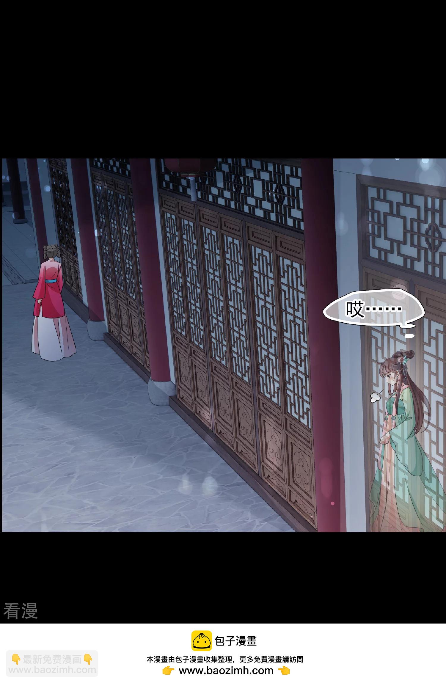 🍻妃夕妍雪 第2季第53话 翡翠耳坠2 第32页