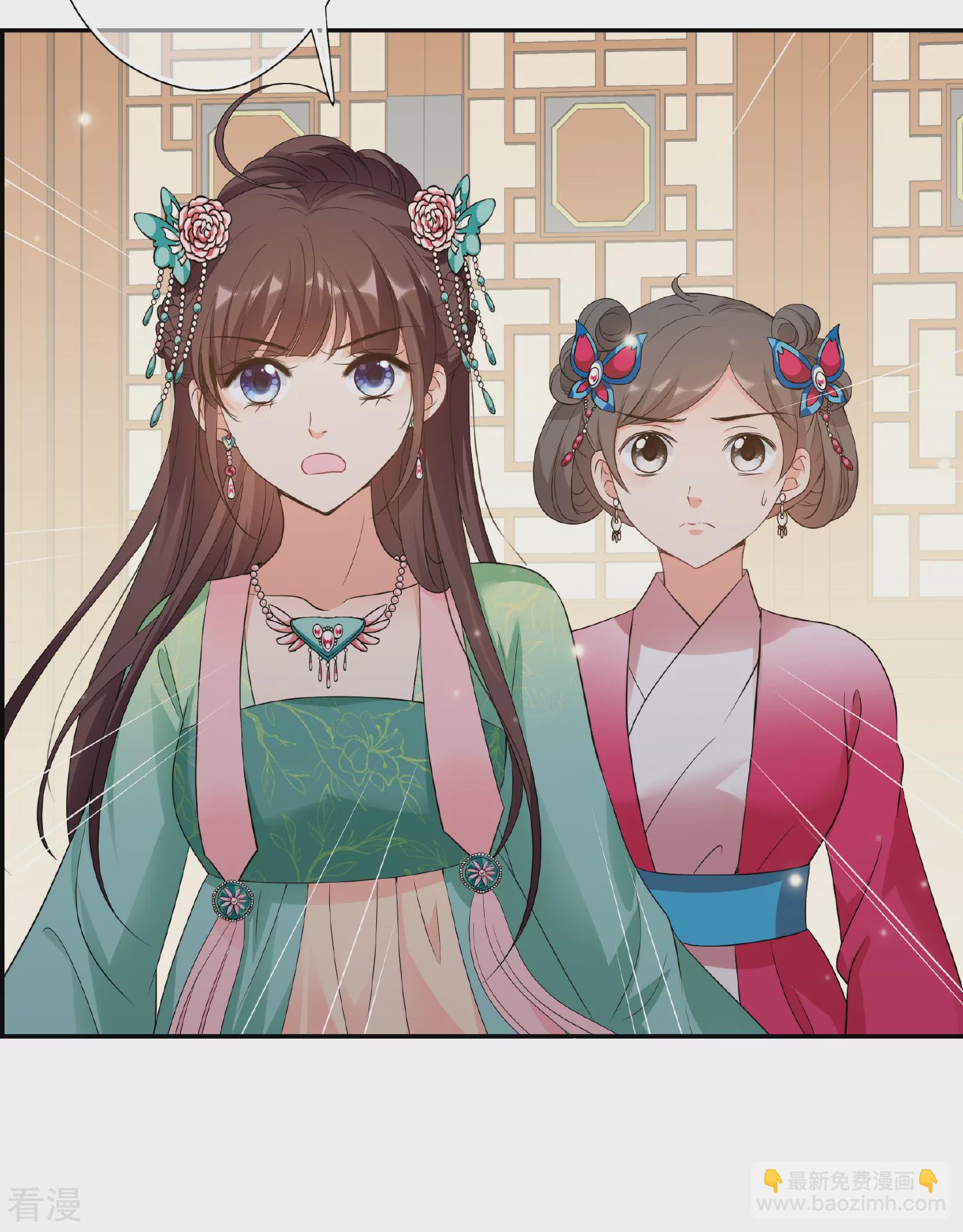🍻妃夕妍雪 第2季第53话 翡翠耳坠2 第5页