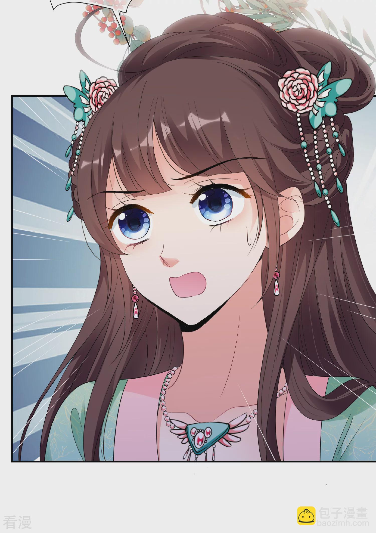 🍻妃夕妍雪 第2季第53话 翡翠耳坠2 第8页