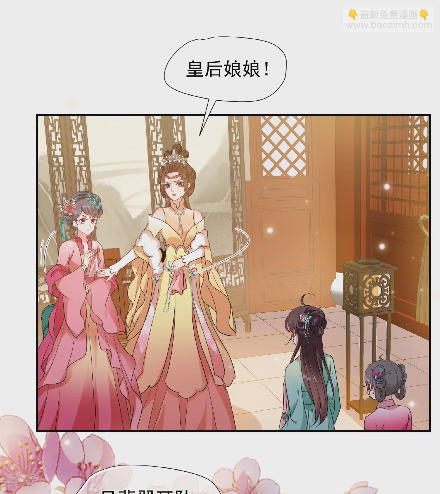 🍻妃夕妍雪 第2季第53话 翡翠耳坠2 第9页