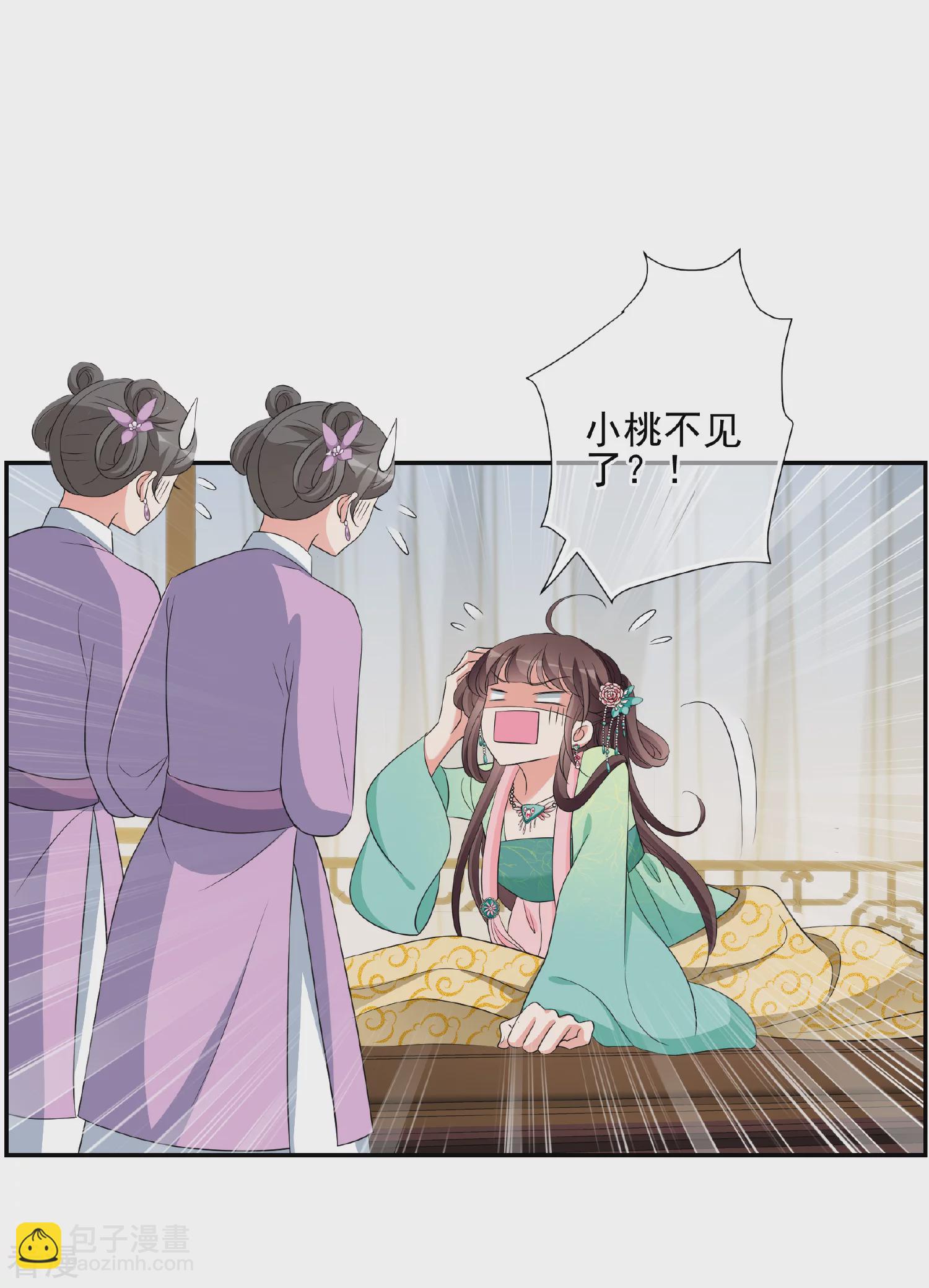 🍻妃夕妍雪 第2季第55话 失踪的小桃1 第10页