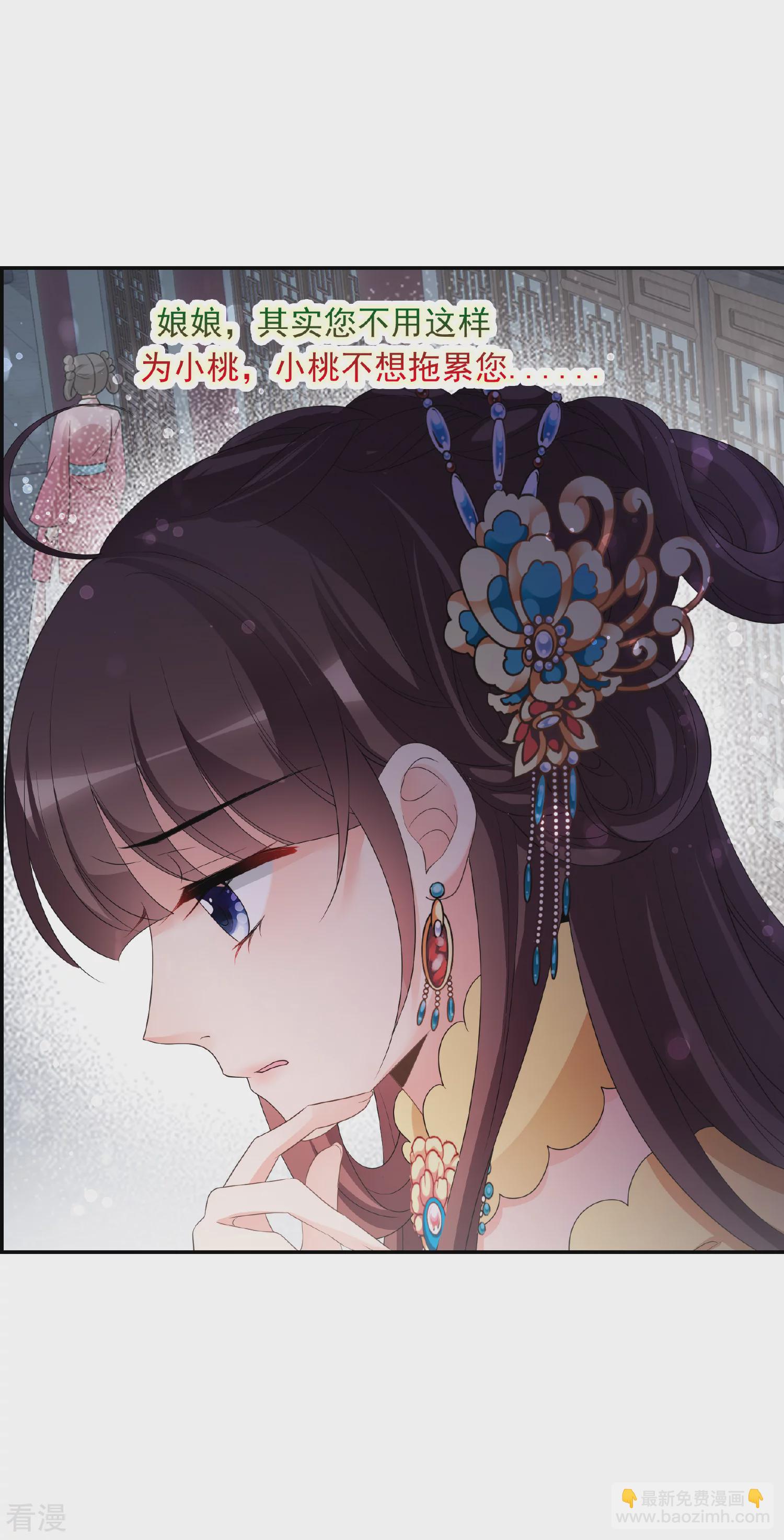 🍻妃夕妍雪 第2季第55话 失踪的小桃1 第13页