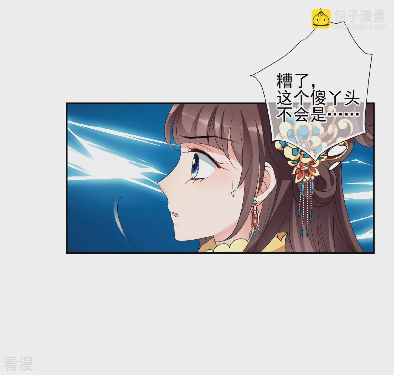 🍻妃夕妍雪 第2季第55话 失踪的小桃1 第14页