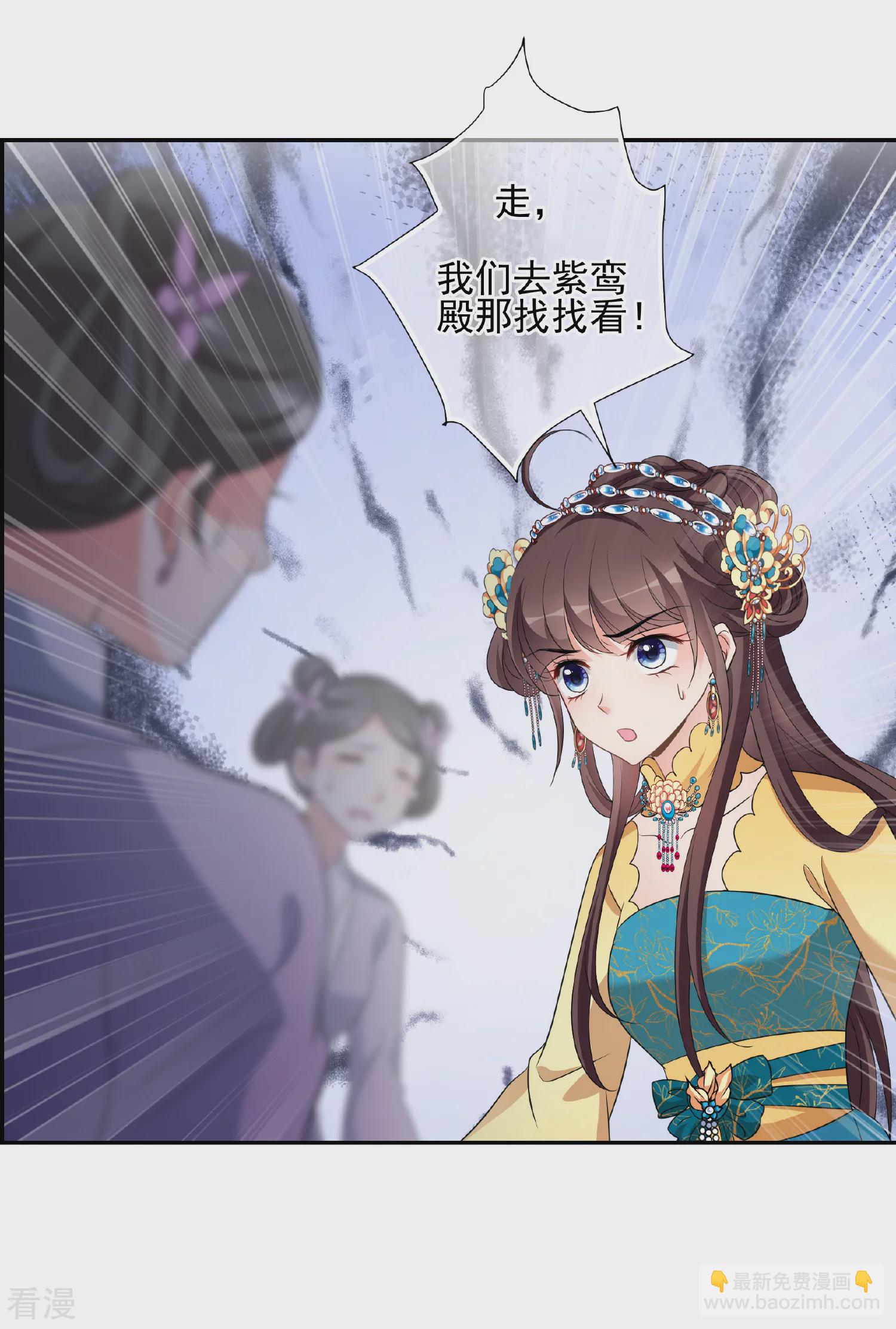 🍻妃夕妍雪 第2季第55话 失踪的小桃1 第15页