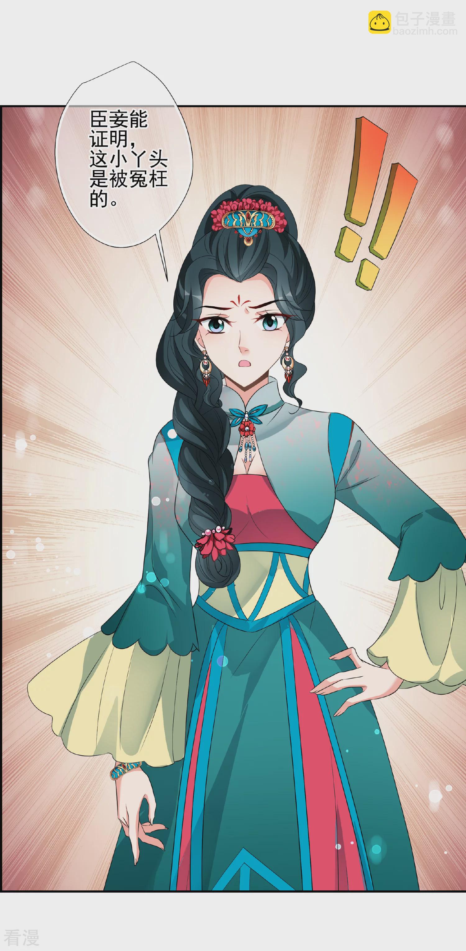 🍻妃夕妍雪 第2季第55话 失踪的小桃1 第19页