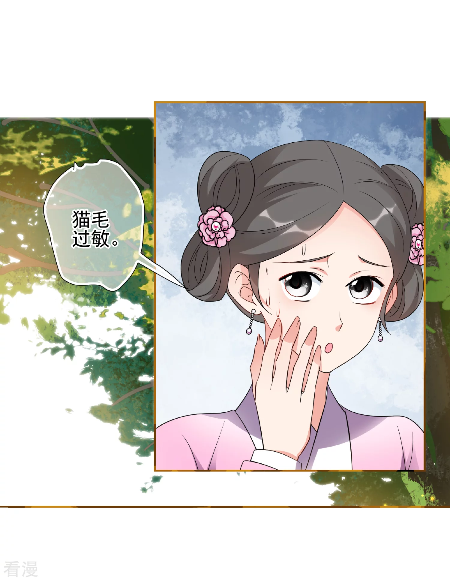 🍻妃夕妍雪 第2季第55话 失踪的小桃1 第22页