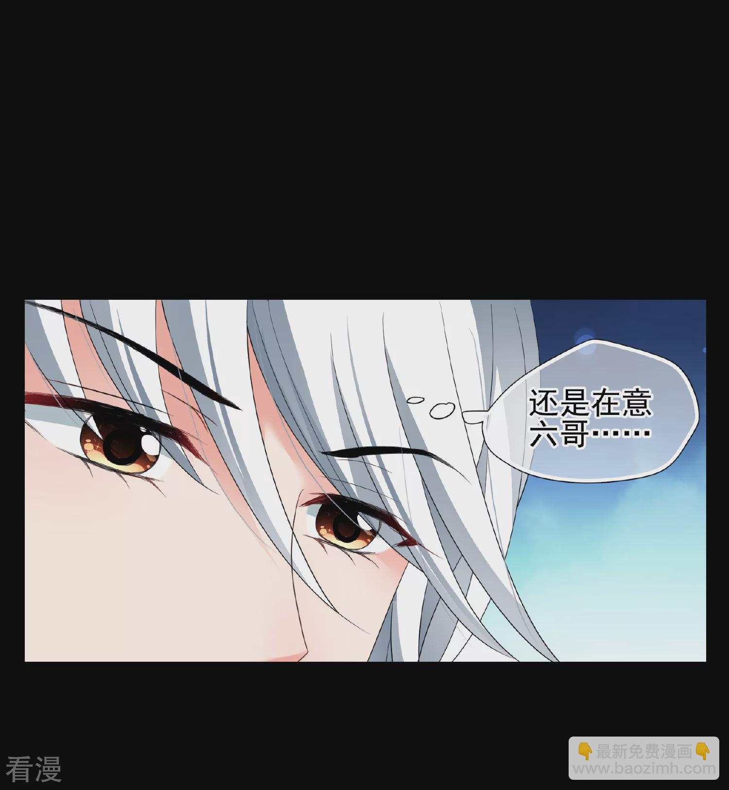 🍻妃夕妍雪 第2季第55话 失踪的小桃1 第5页