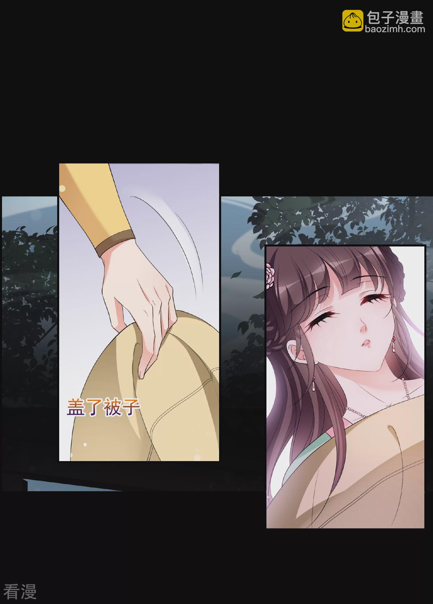 🍻妃夕妍雪 第2季第55话 失踪的小桃1 第7页