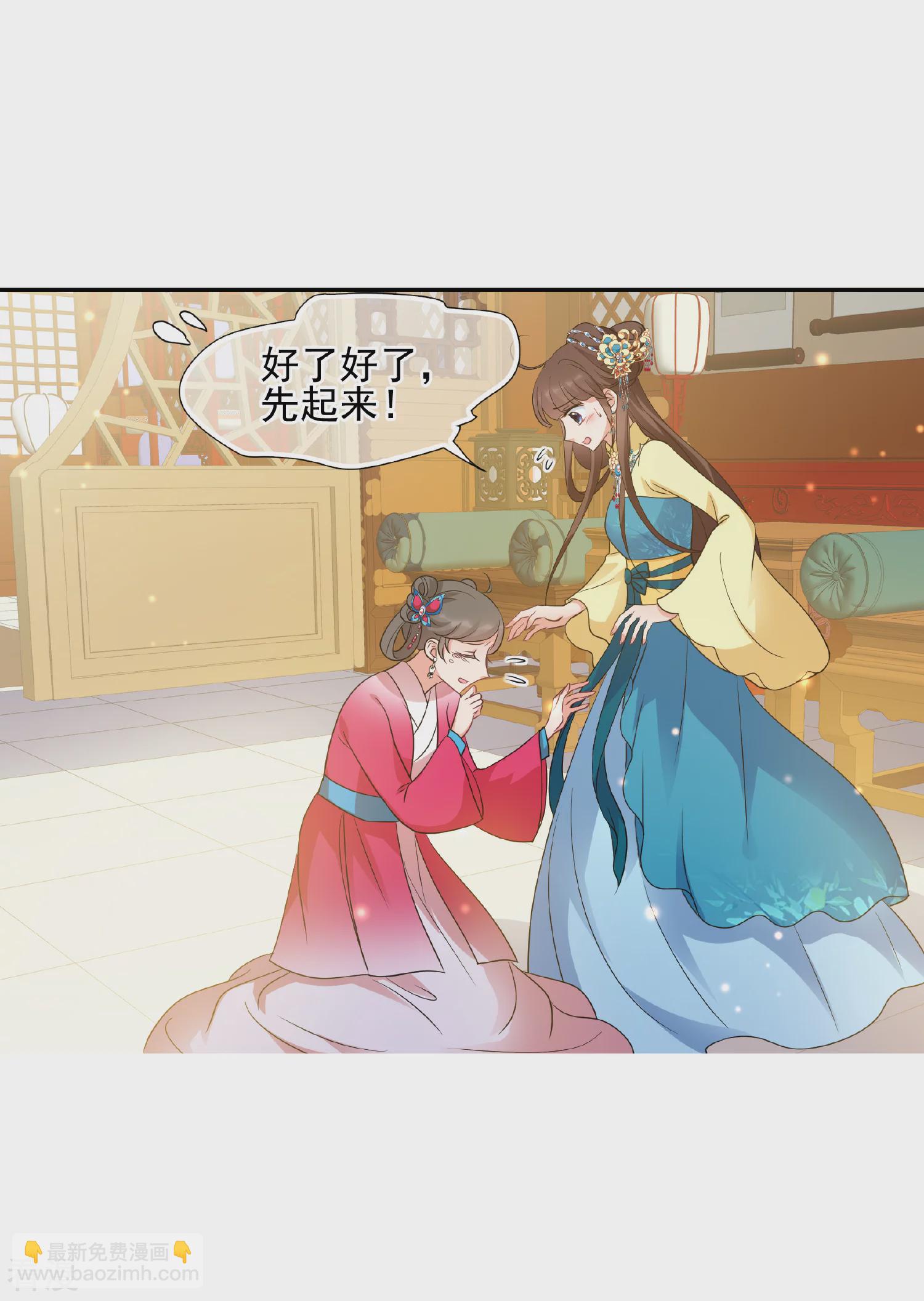 🍻妃夕妍雪 第2季第57话 失踪的小桃3 第12页