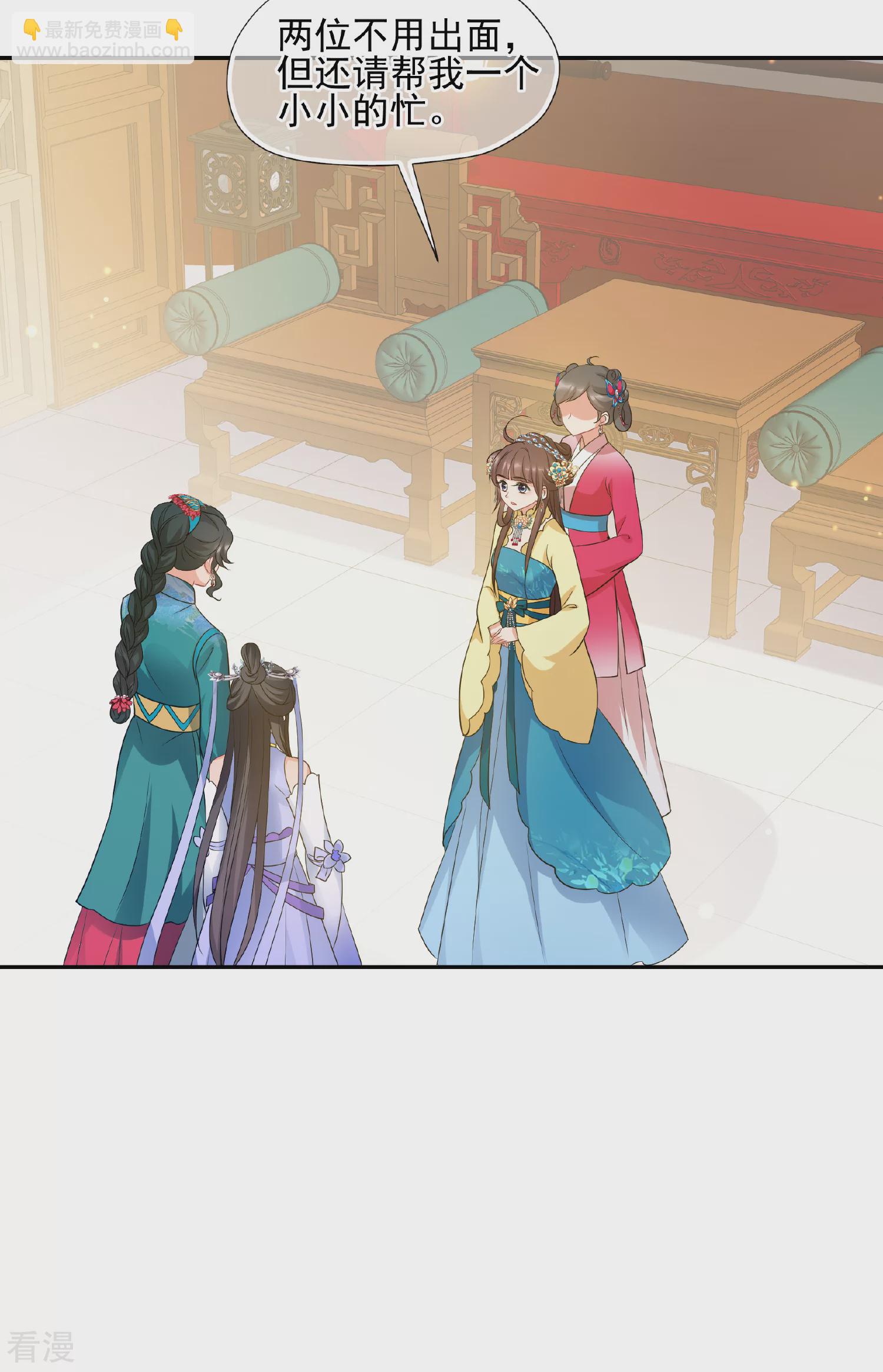 🍻妃夕妍雪 第2季第57话 失踪的小桃3 第14页