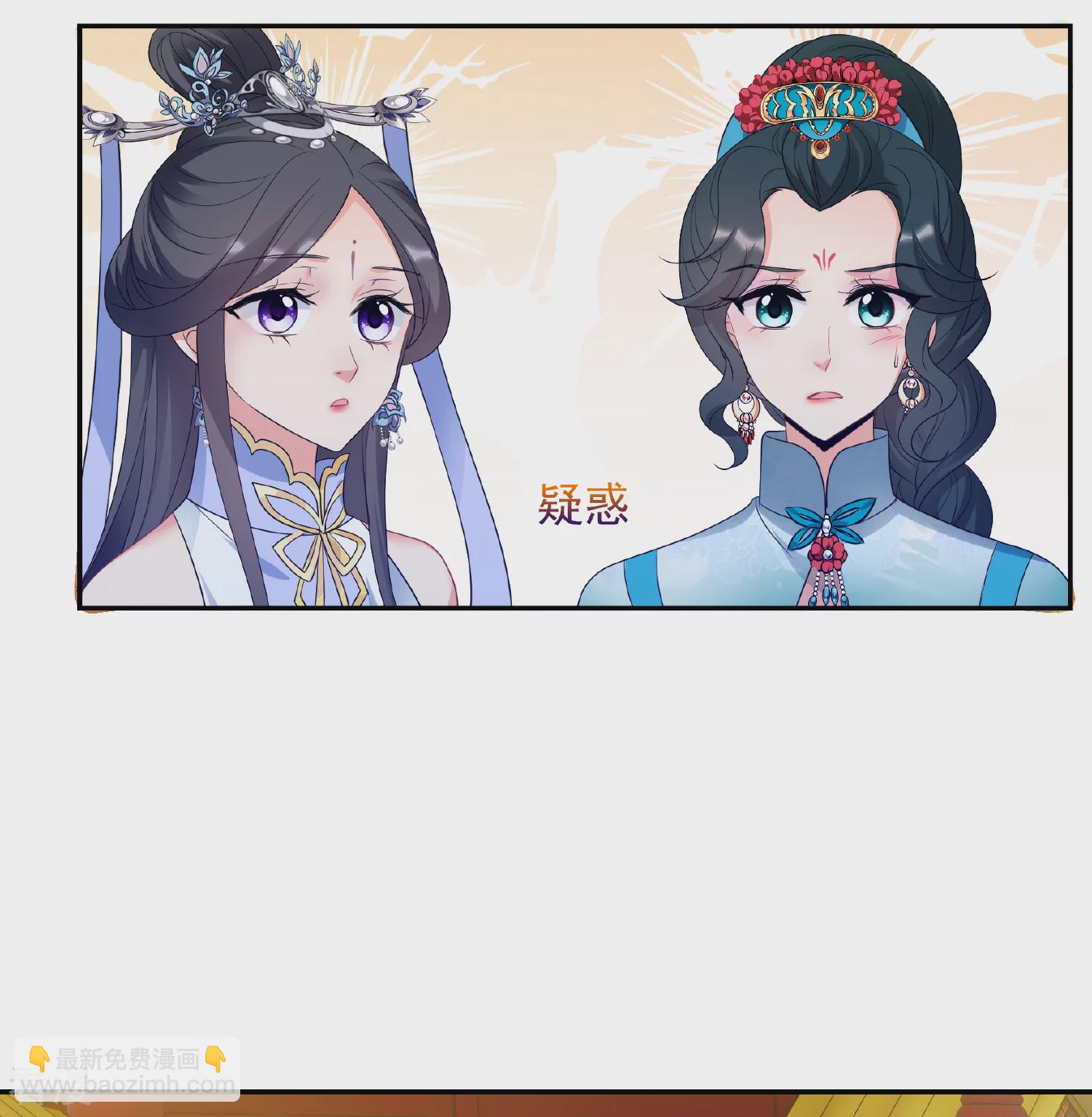 🍻妃夕妍雪 第2季第57话 失踪的小桃3 第15页