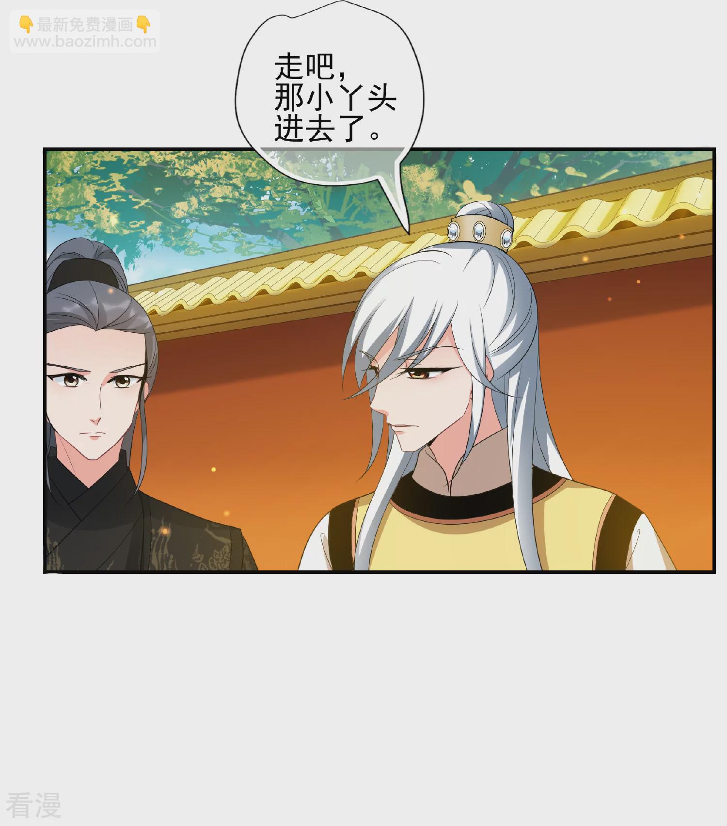 🍻妃夕妍雪 第2季第57话 失踪的小桃3 第17页