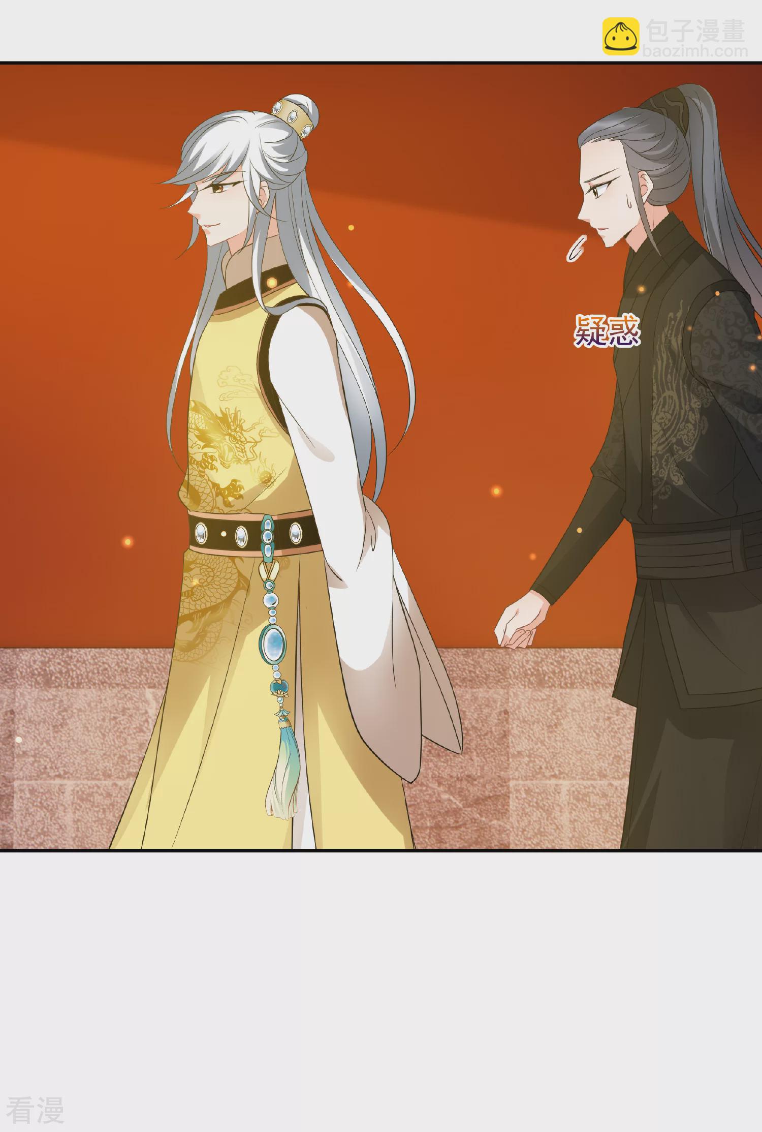 🍻妃夕妍雪 第2季第57话 失踪的小桃3 第18页