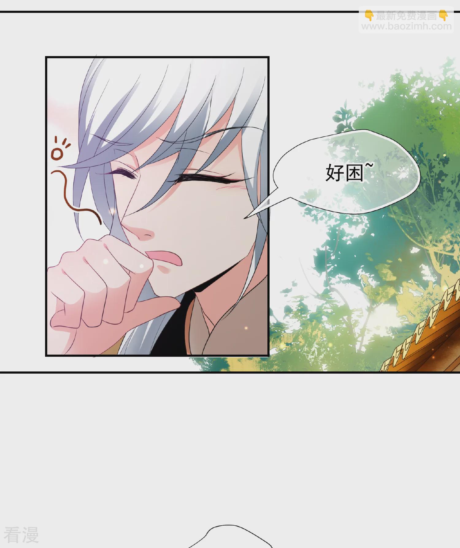 🍻妃夕妍雪 第2季第57话 失踪的小桃3 第21页