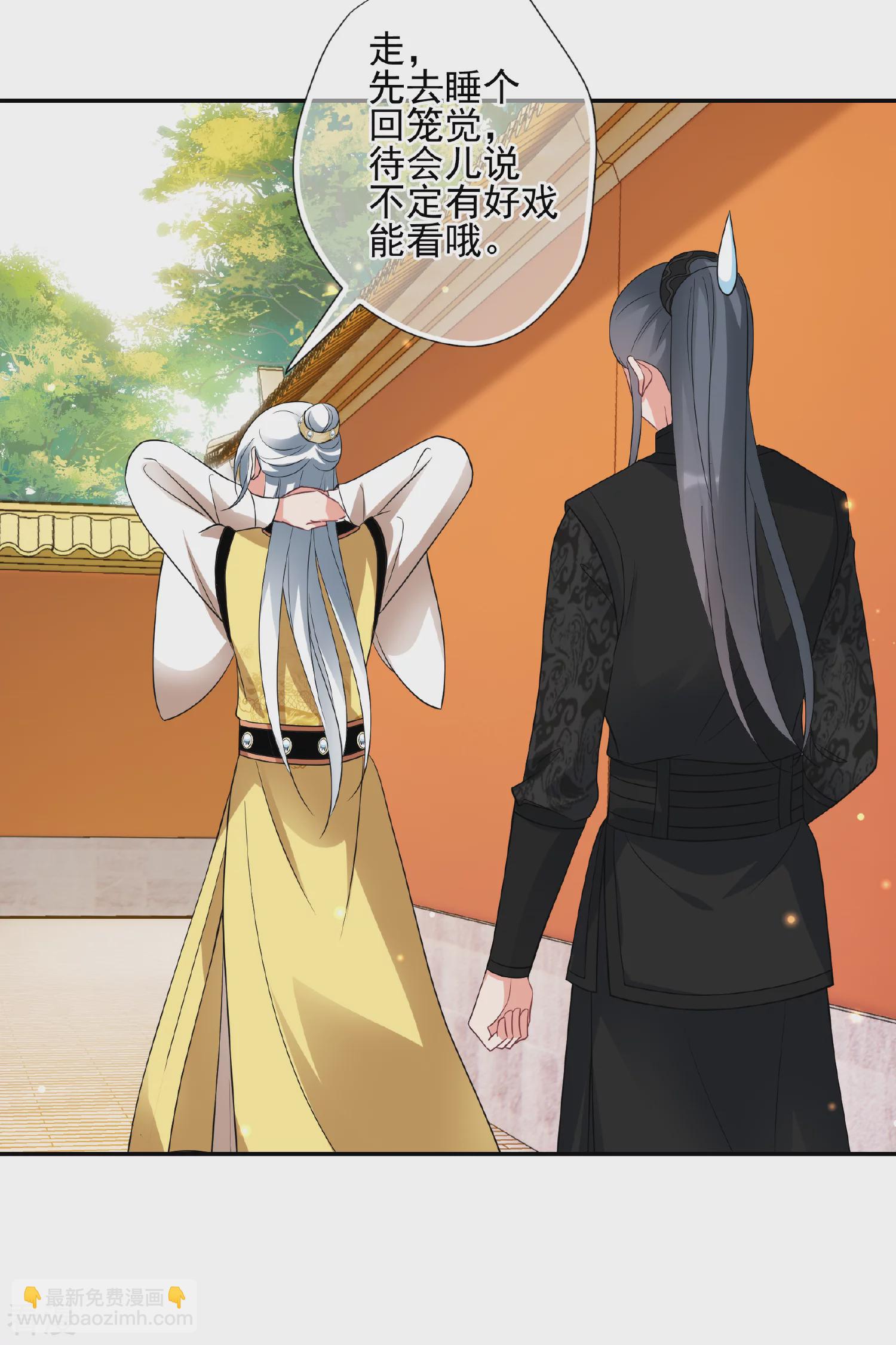 🍻妃夕妍雪 第2季第57话 失踪的小桃3 第22页