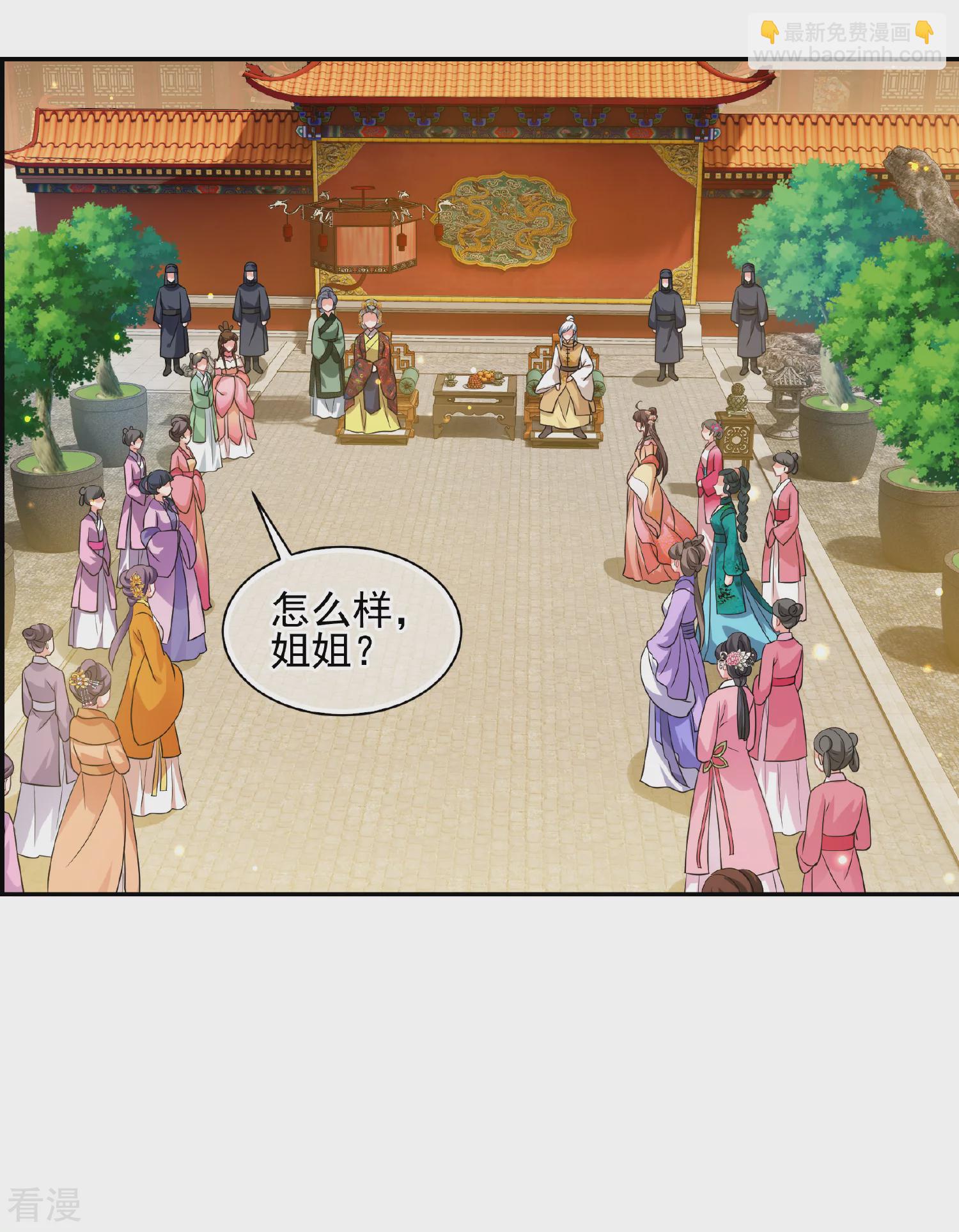 🍻妃夕妍雪 第2季第57话 失踪的小桃3 第26页