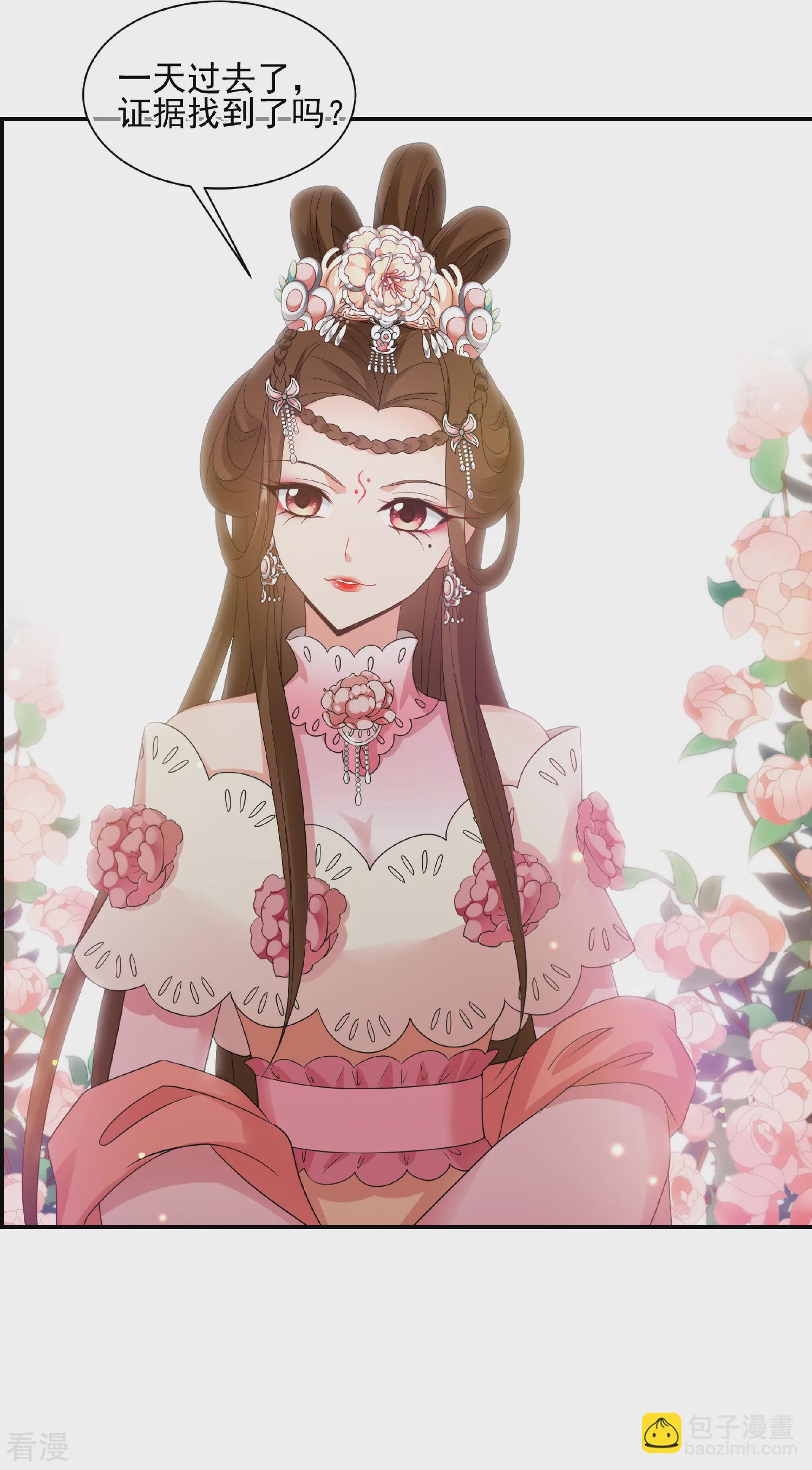 🍻妃夕妍雪 第2季第57话 失踪的小桃3 第27页