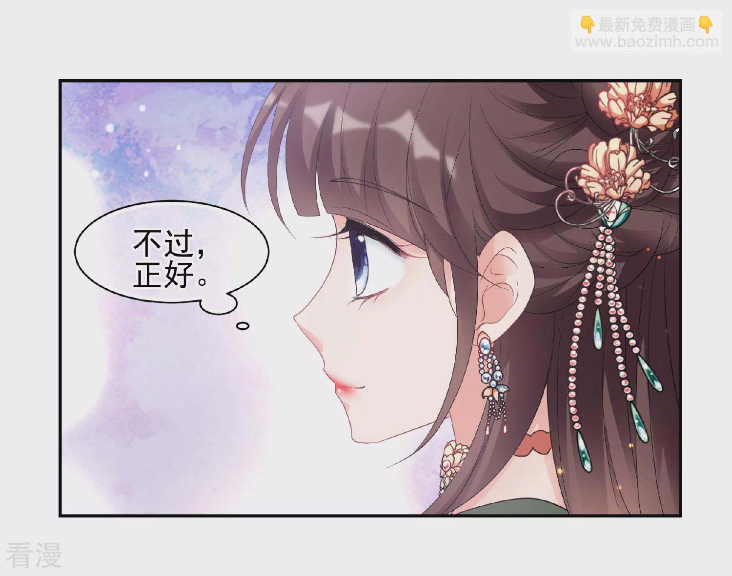 🍻妃夕妍雪 第2季第57话 失踪的小桃3 第29页