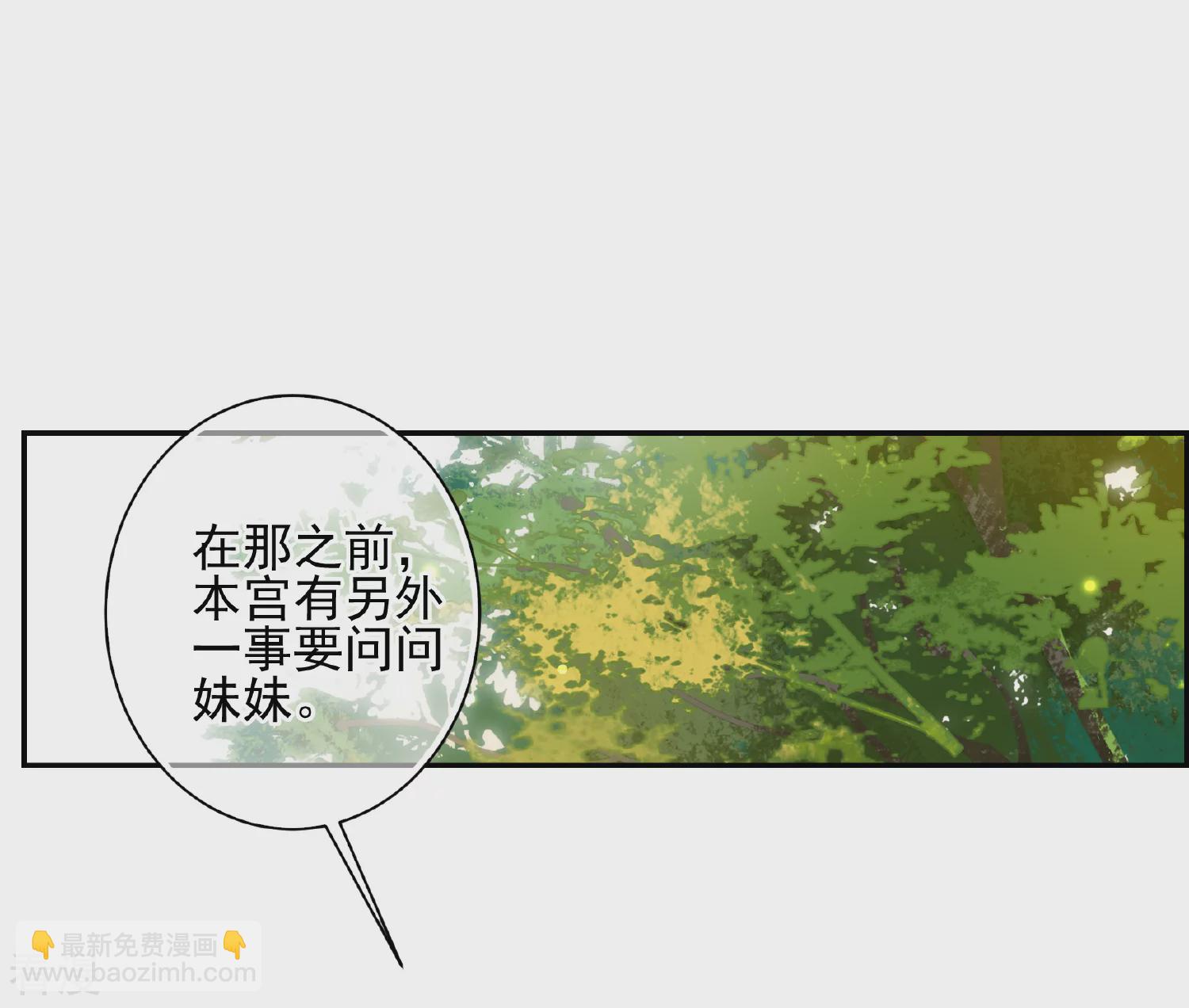 🍻妃夕妍雪 第2季第57话 失踪的小桃3 第30页