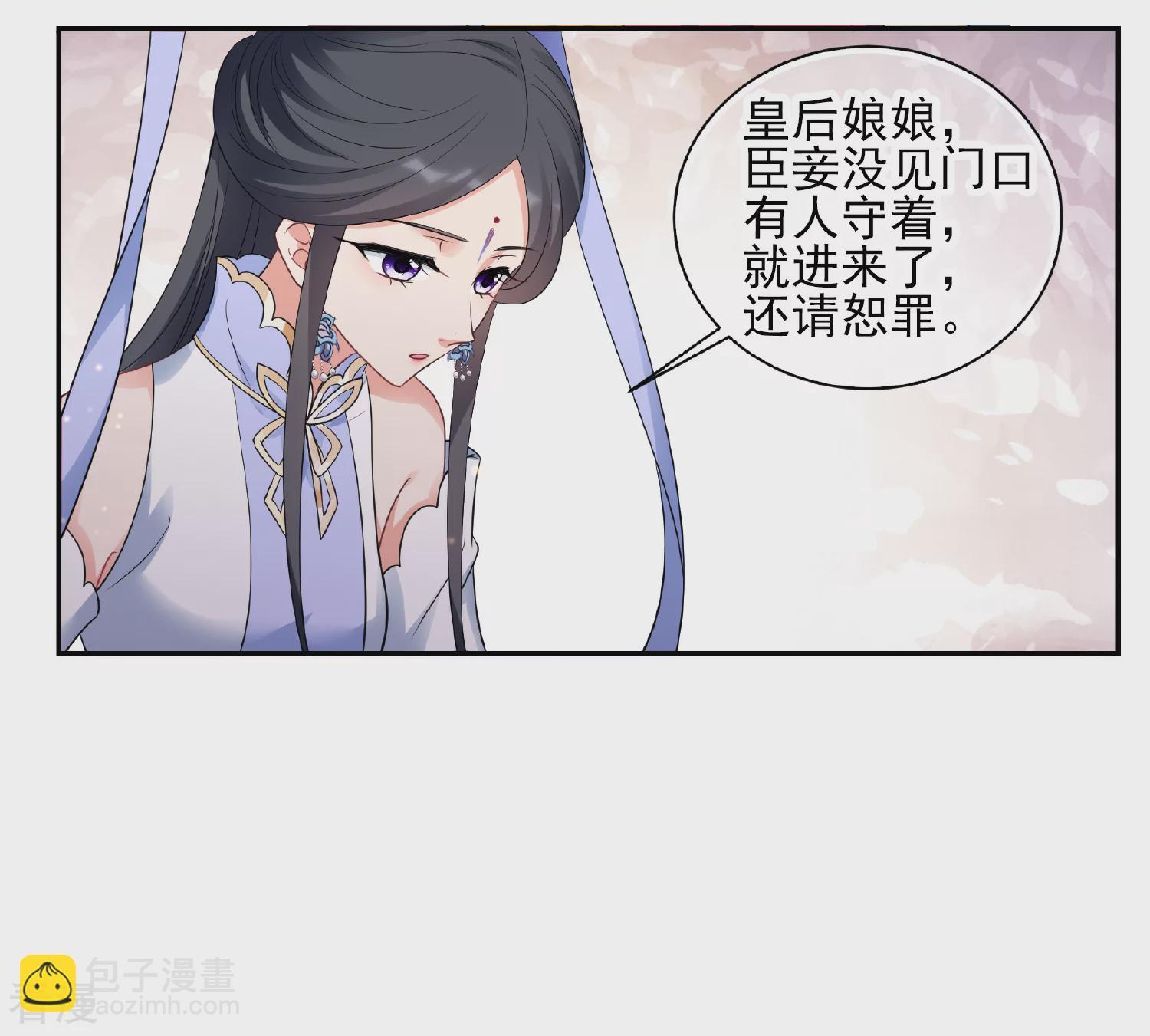🍻妃夕妍雪 第2季第57话 失踪的小桃3 第4页