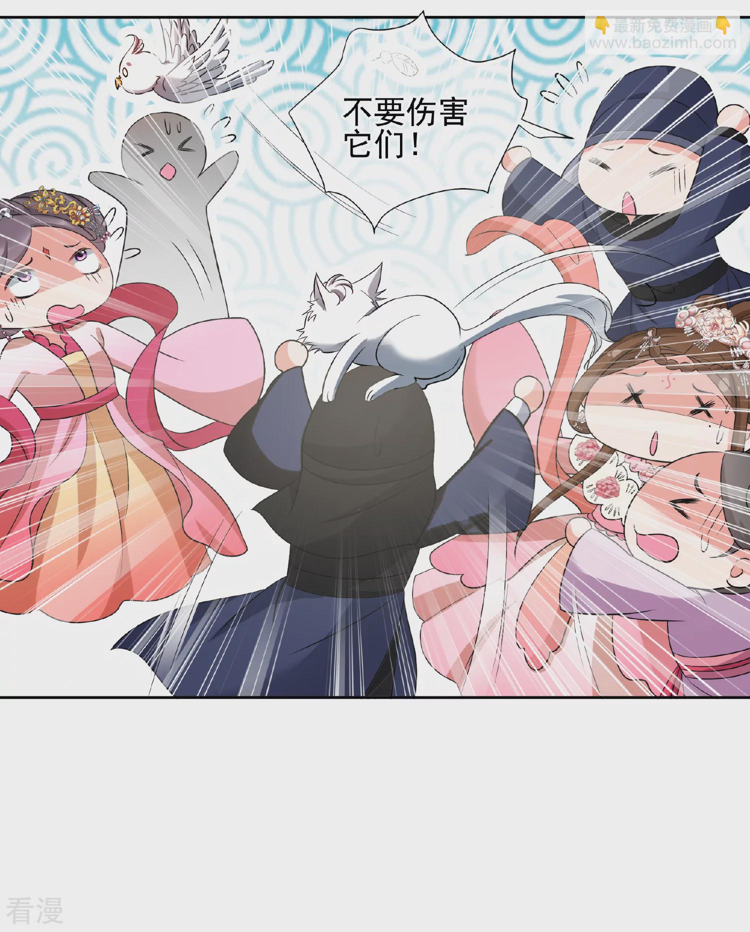 🍻妃夕妍雪 第2季第59话 破案2 第11页