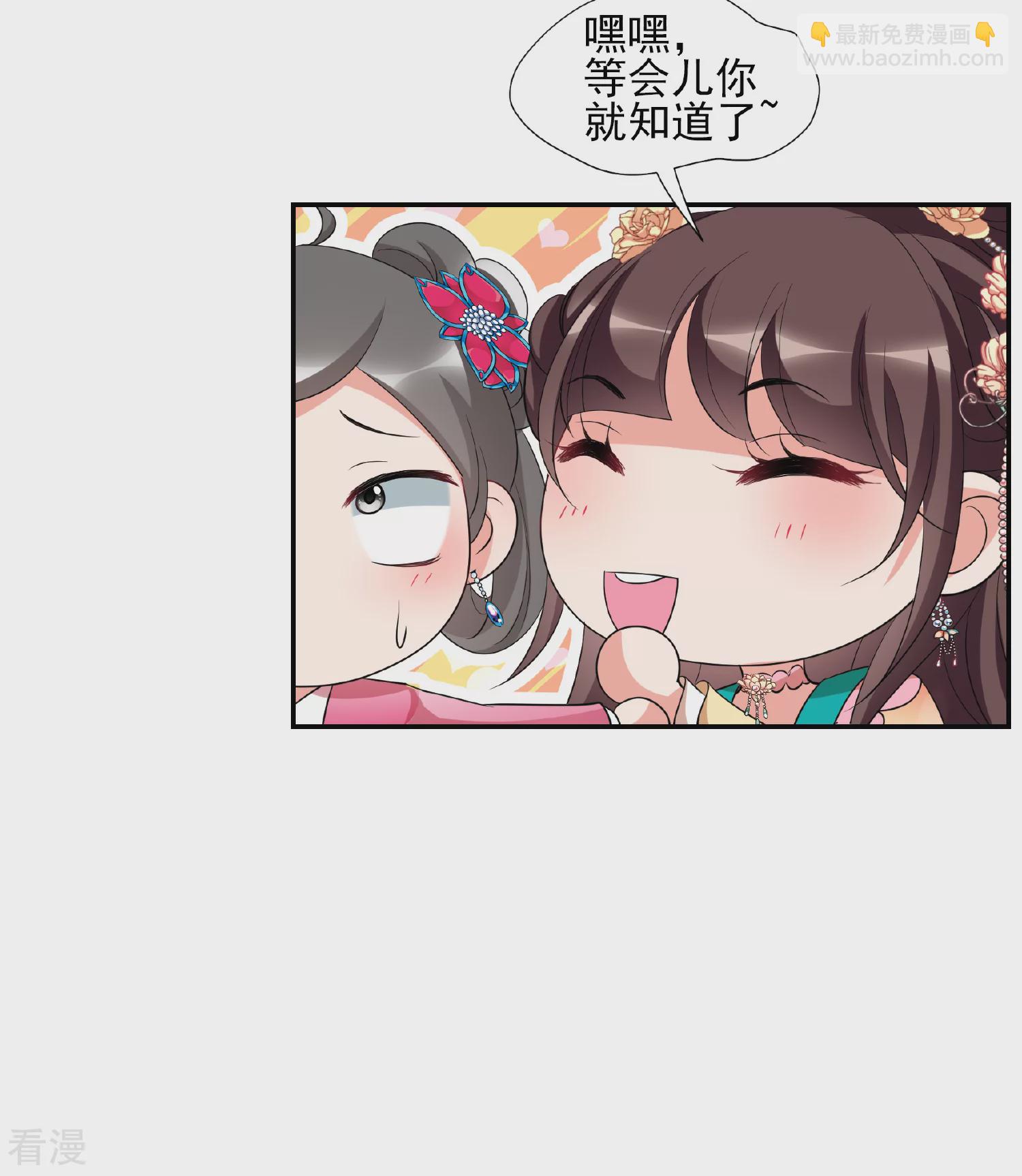 🍻妃夕妍雪 第2季第59话 破案2 第13页