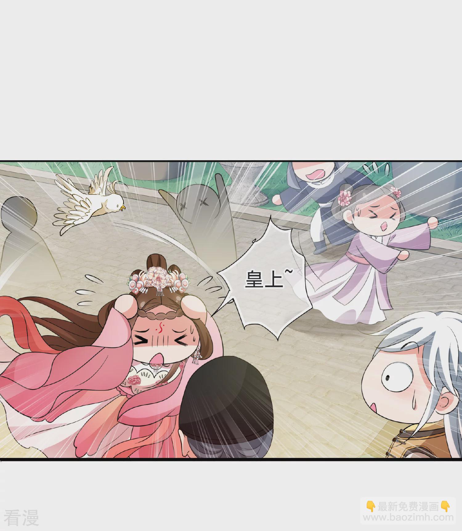 🍻妃夕妍雪 第2季第59话 破案2 第15页