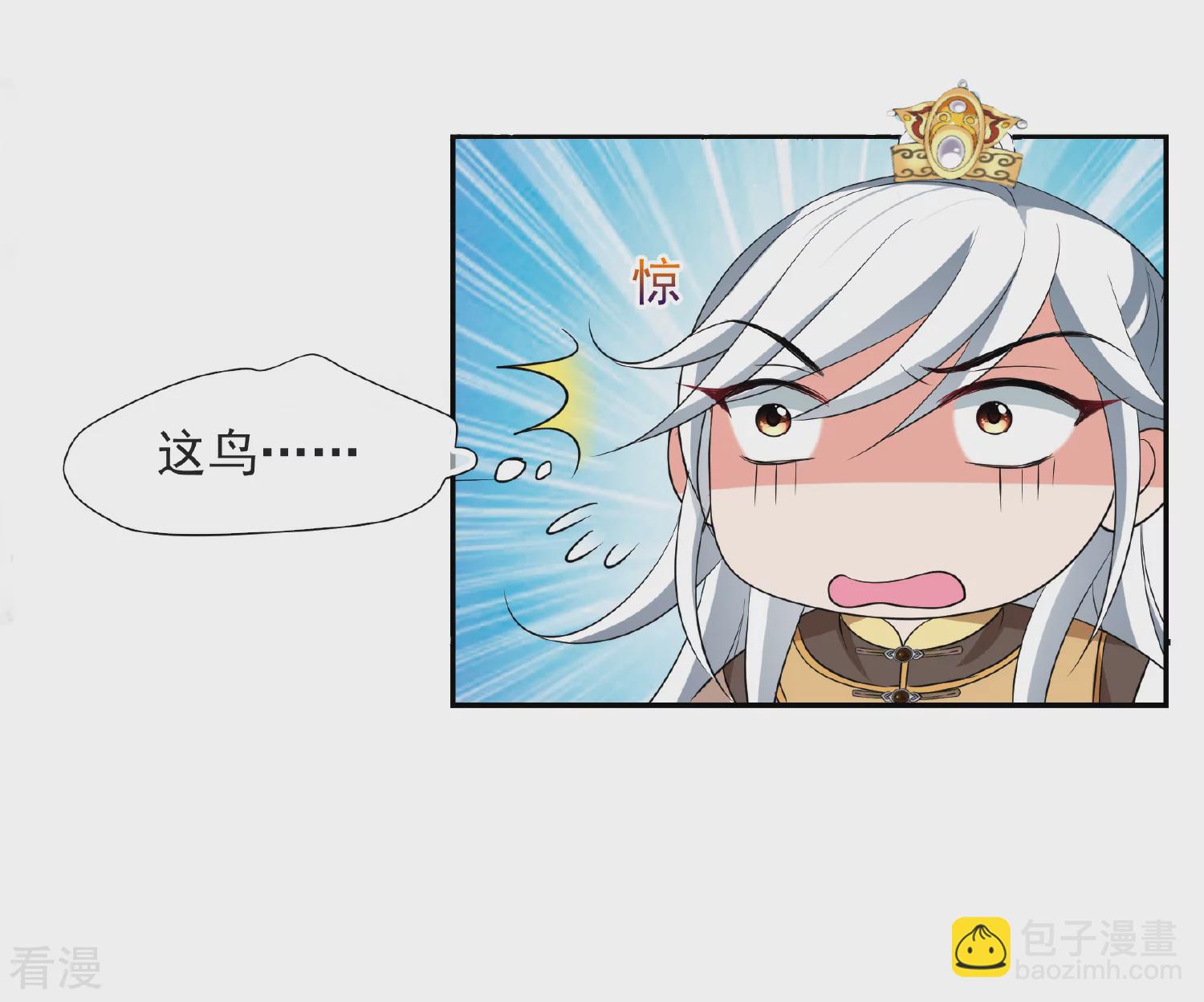 🍻妃夕妍雪 第2季第59话 破案2 第16页