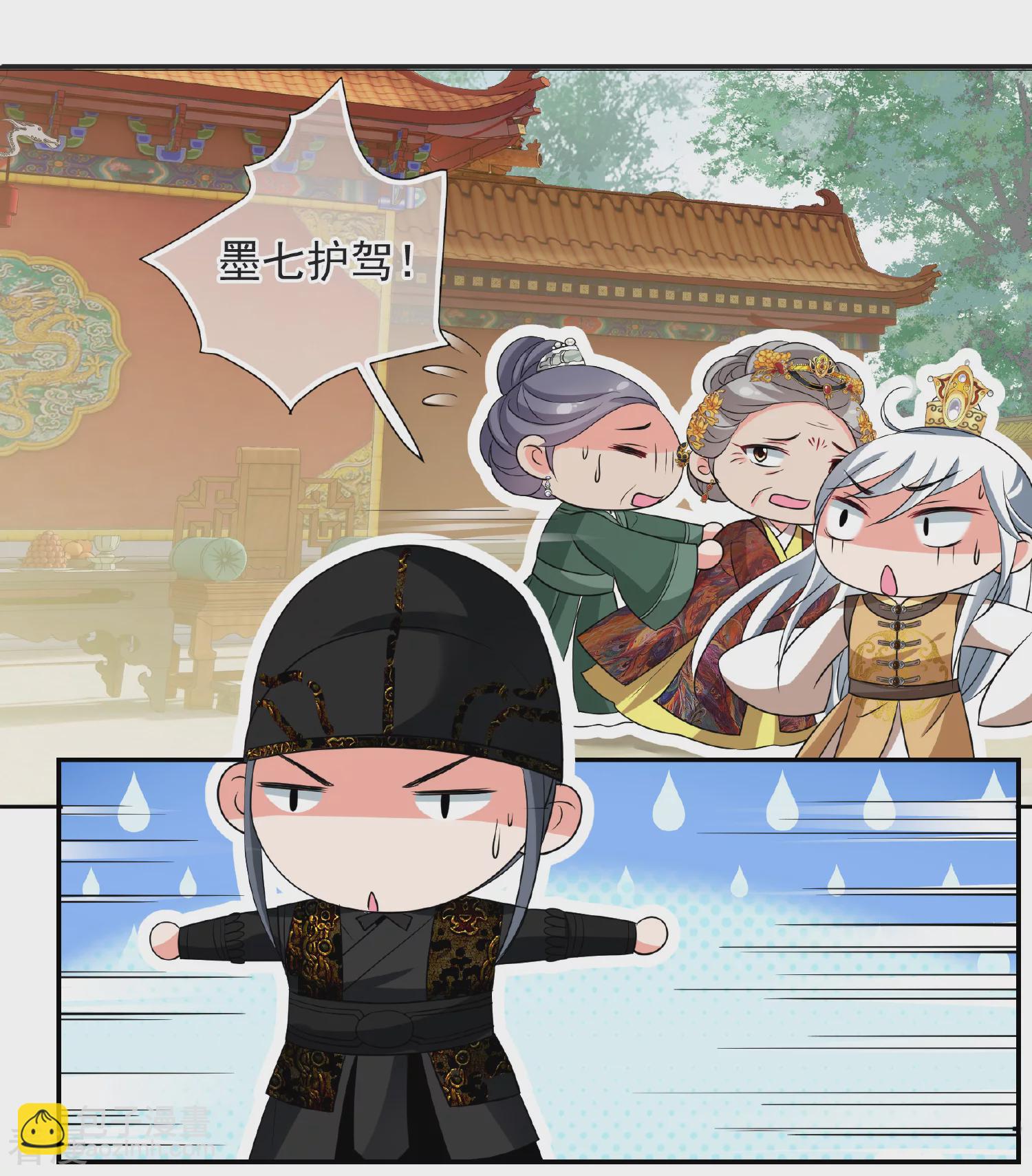 🍻妃夕妍雪 第2季第59话 破案2 第17页