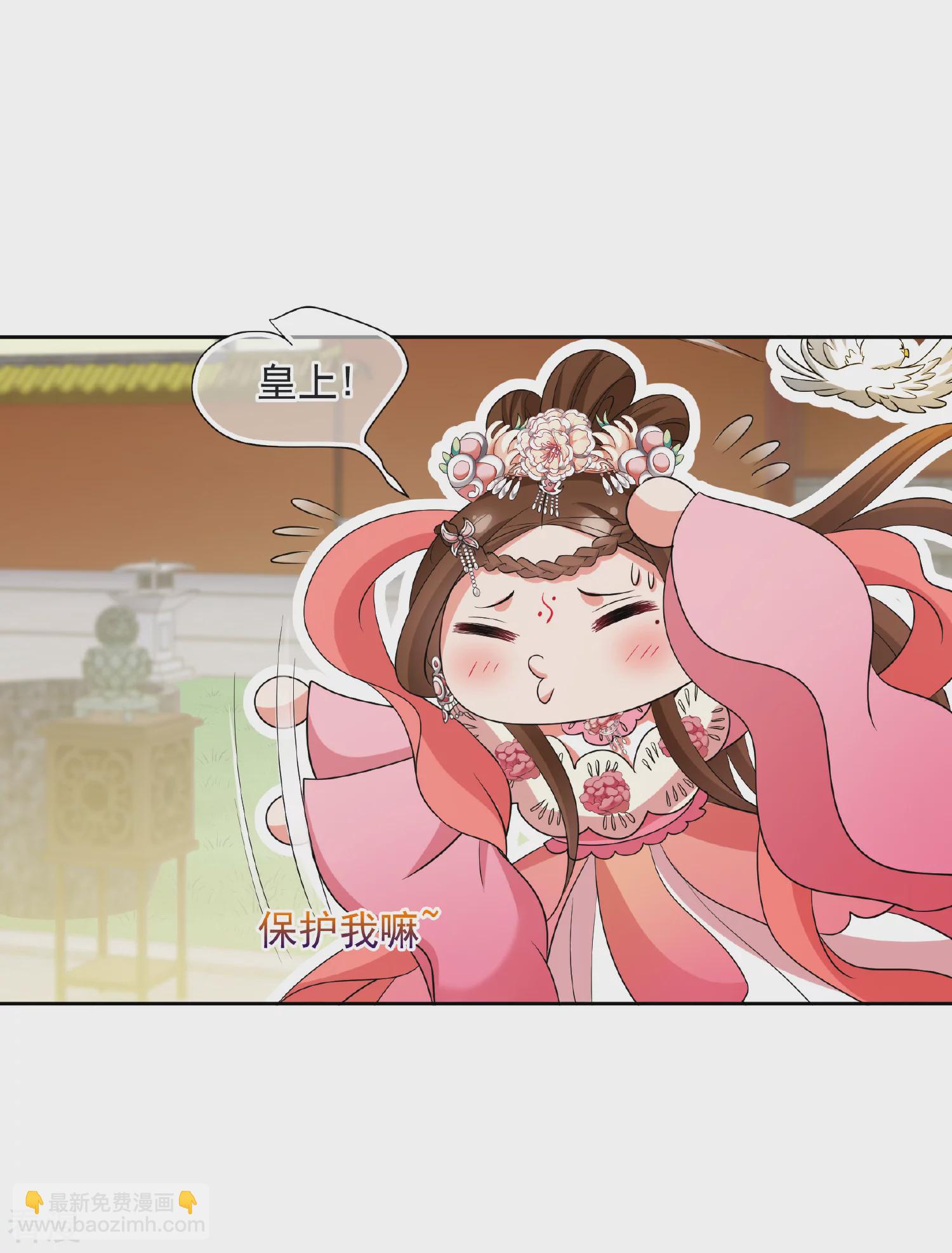 🍻妃夕妍雪 第2季第59话 破案2 第18页
