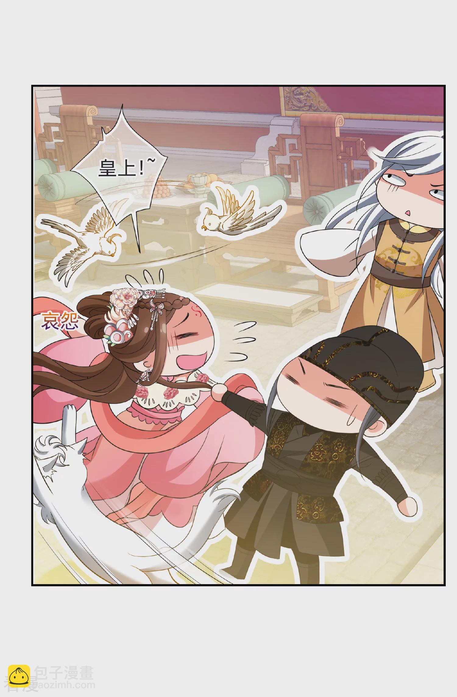 🍻妃夕妍雪 第2季第59话 破案2 第19页