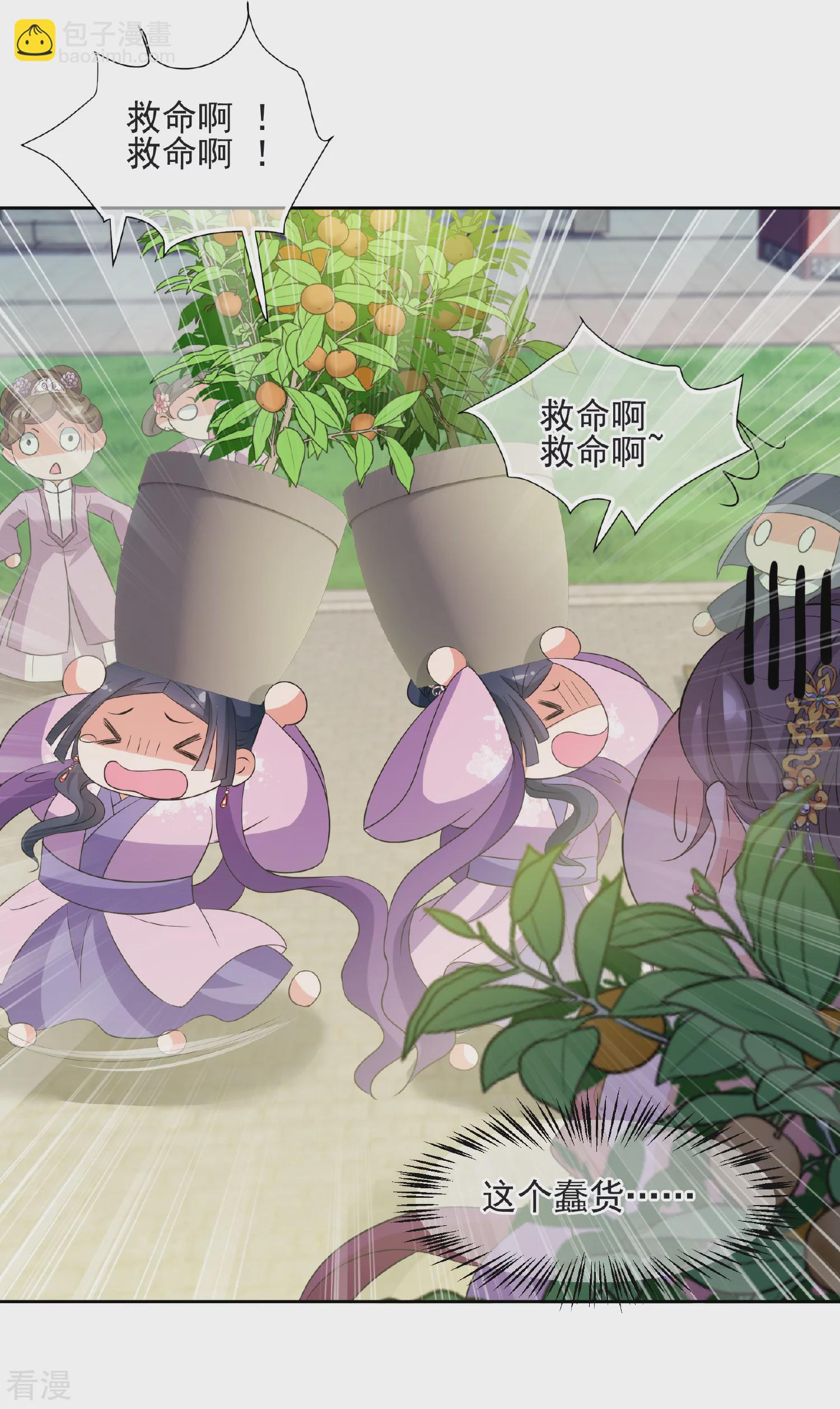 🍻妃夕妍雪 第2季第59话 破案2 第21页