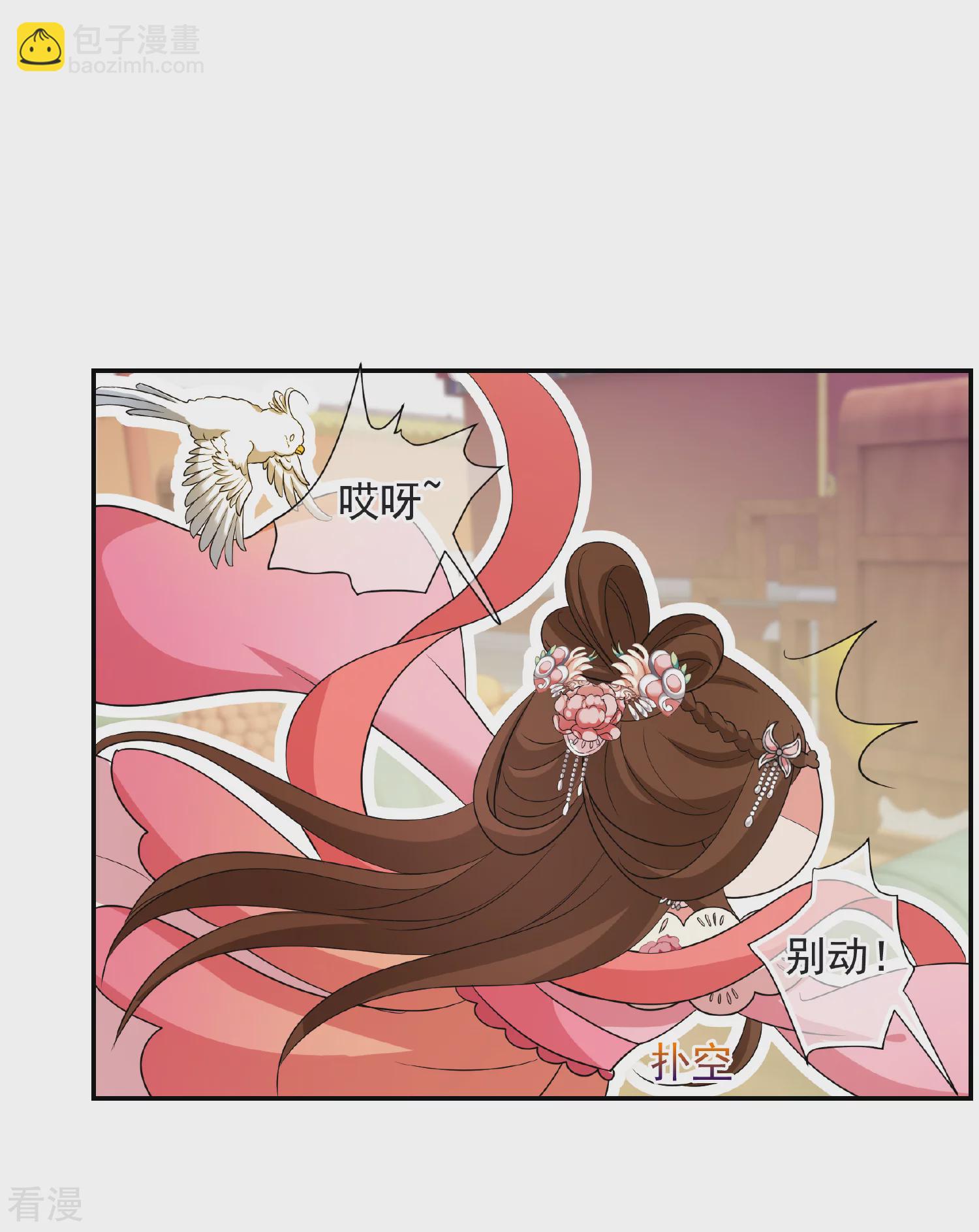 🍻妃夕妍雪 第2季第59话 破案2 第22页