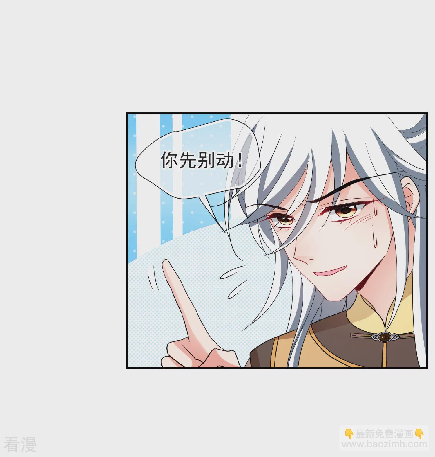 🍻妃夕妍雪 第2季第59话 破案2 第24页