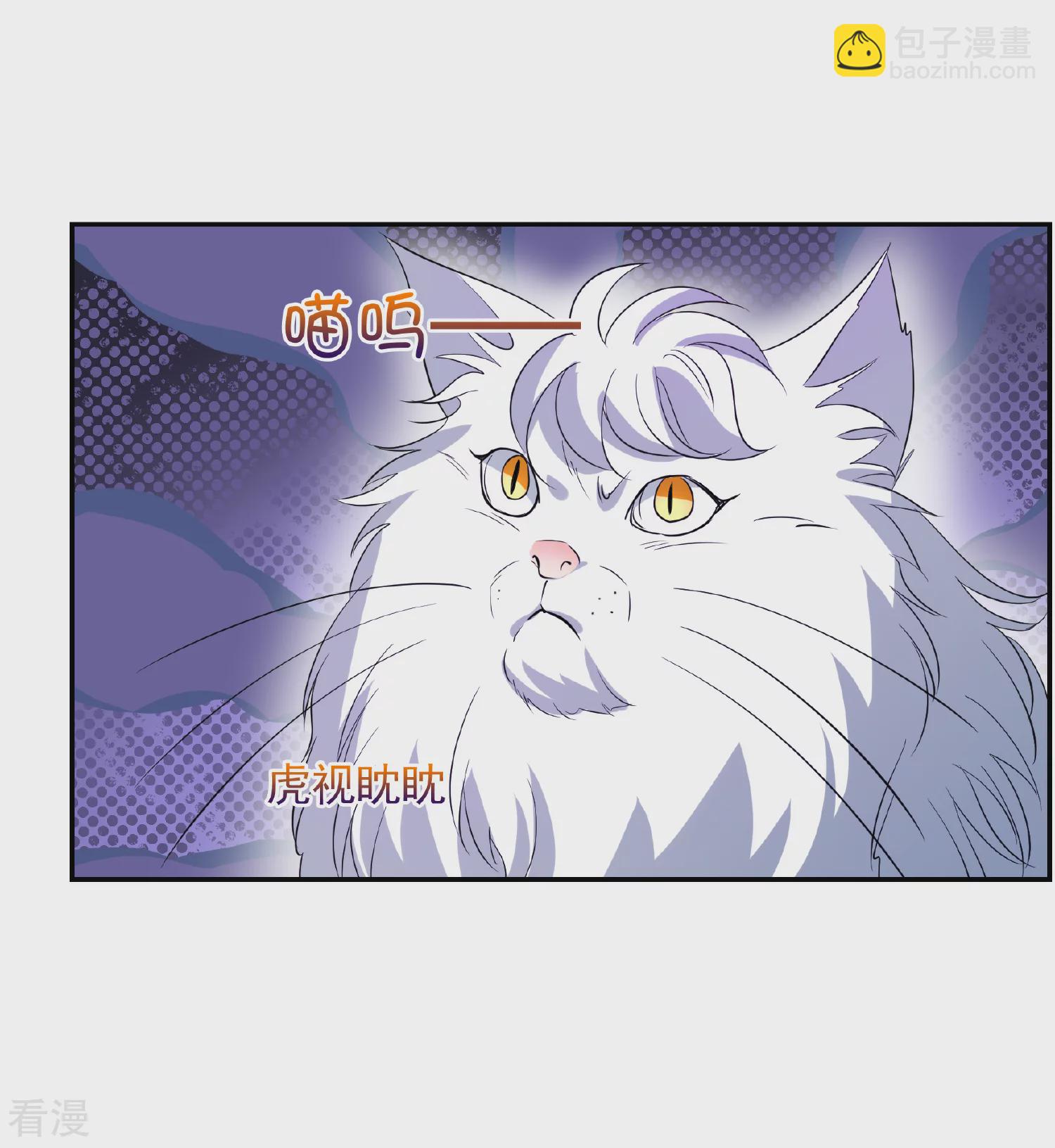 🍻妃夕妍雪 第2季第59话 破案2 第28页