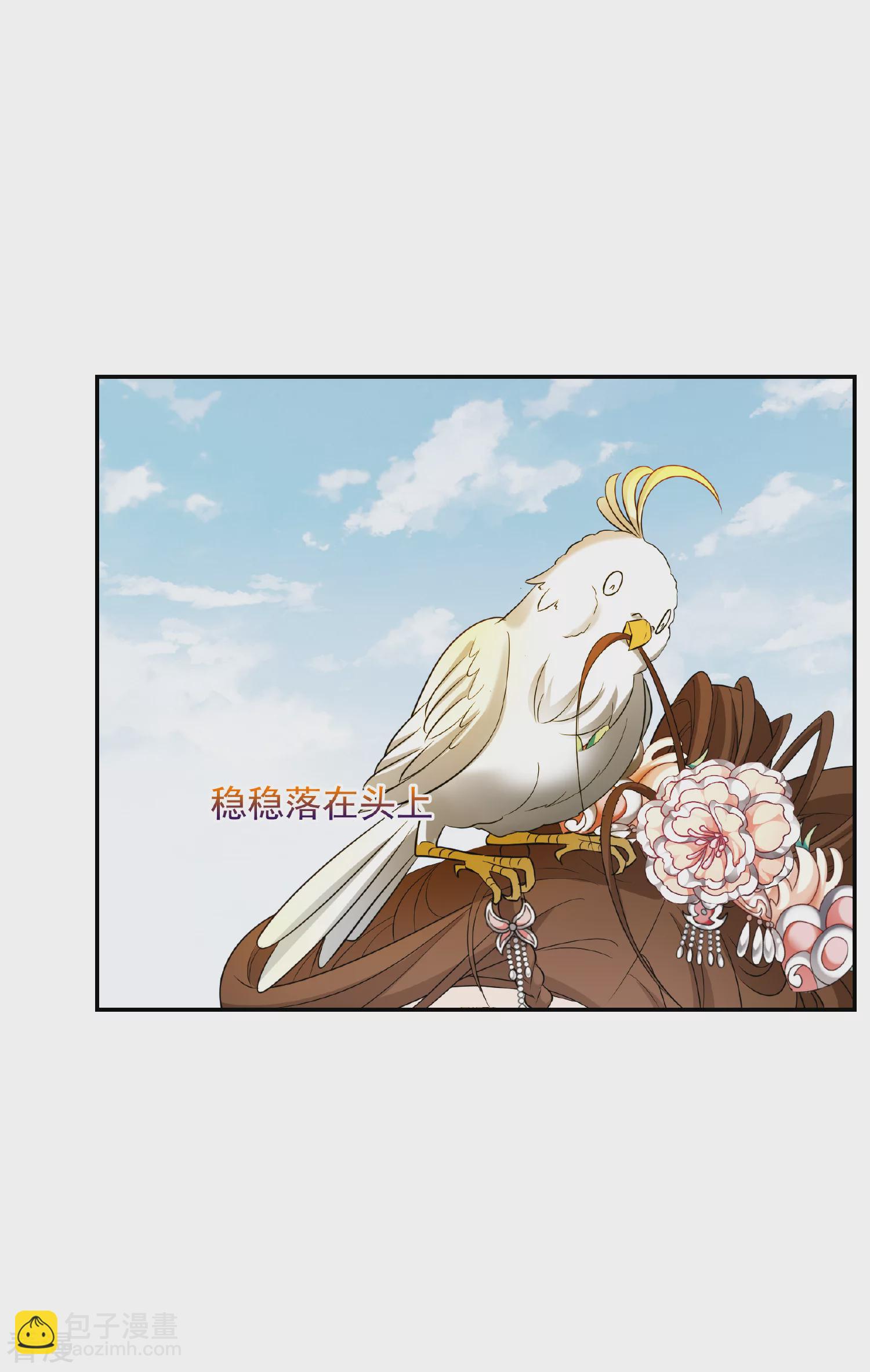 🍻妃夕妍雪 第2季第59话 破案2 第31页