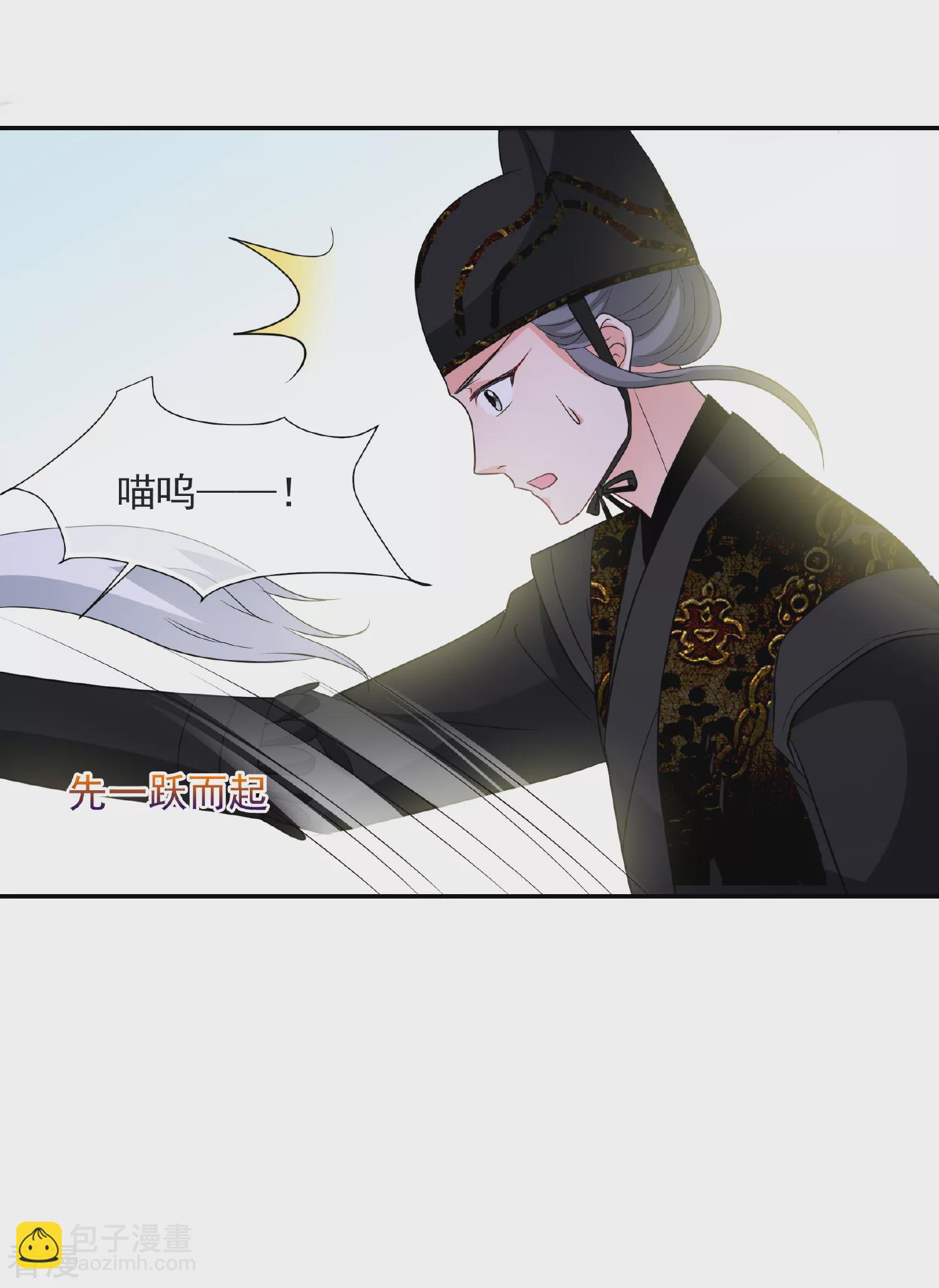 🍻妃夕妍雪 第2季第59话 破案2 第33页