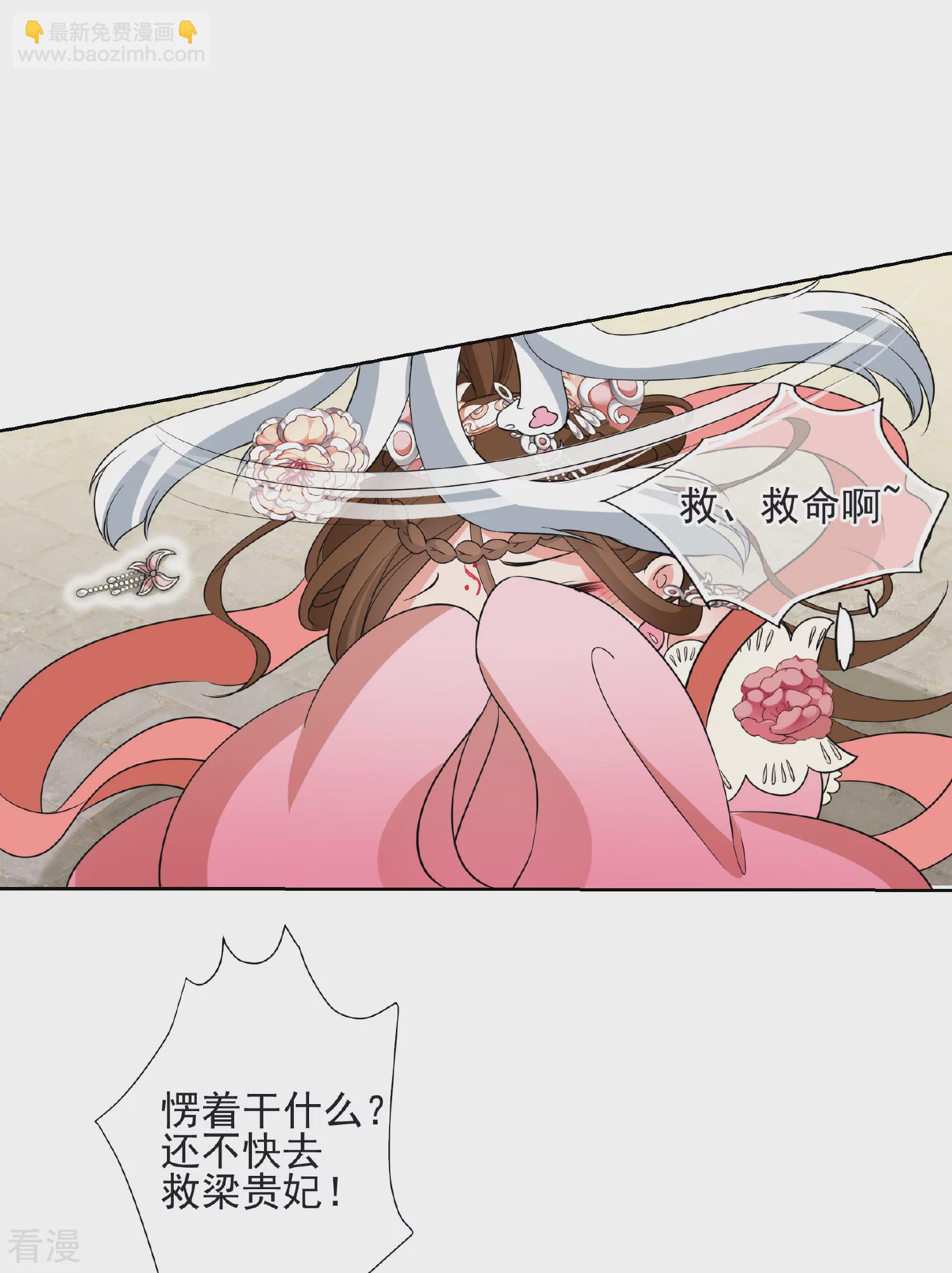 🍻妃夕妍雪 第2季第59话 破案2 第35页