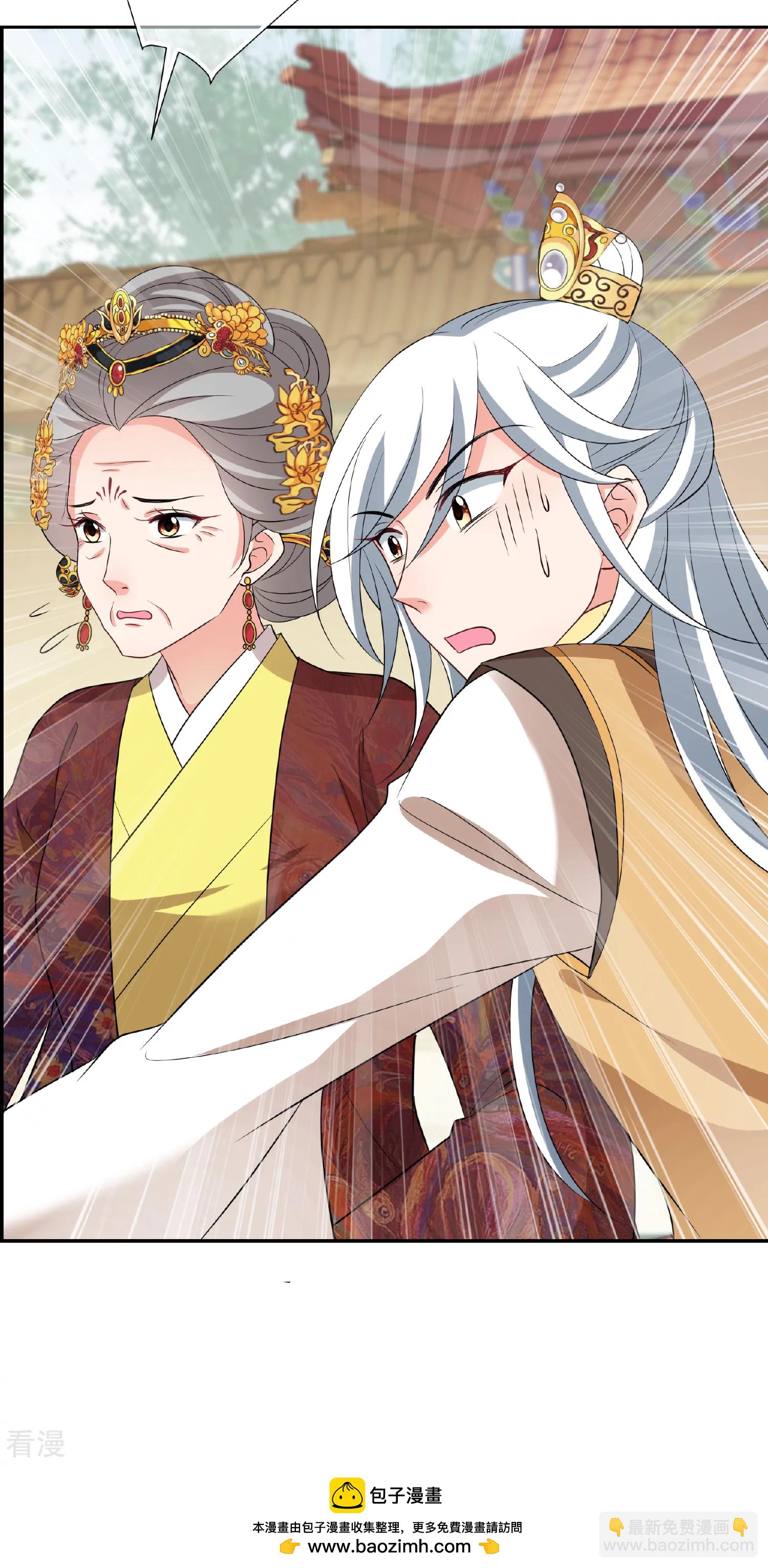 🍻妃夕妍雪 第2季第59话 破案2 第36页