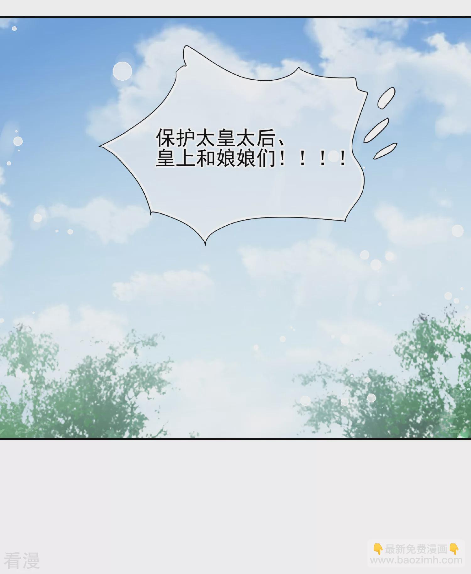 🍻妃夕妍雪 第2季第59话 破案2 第7页