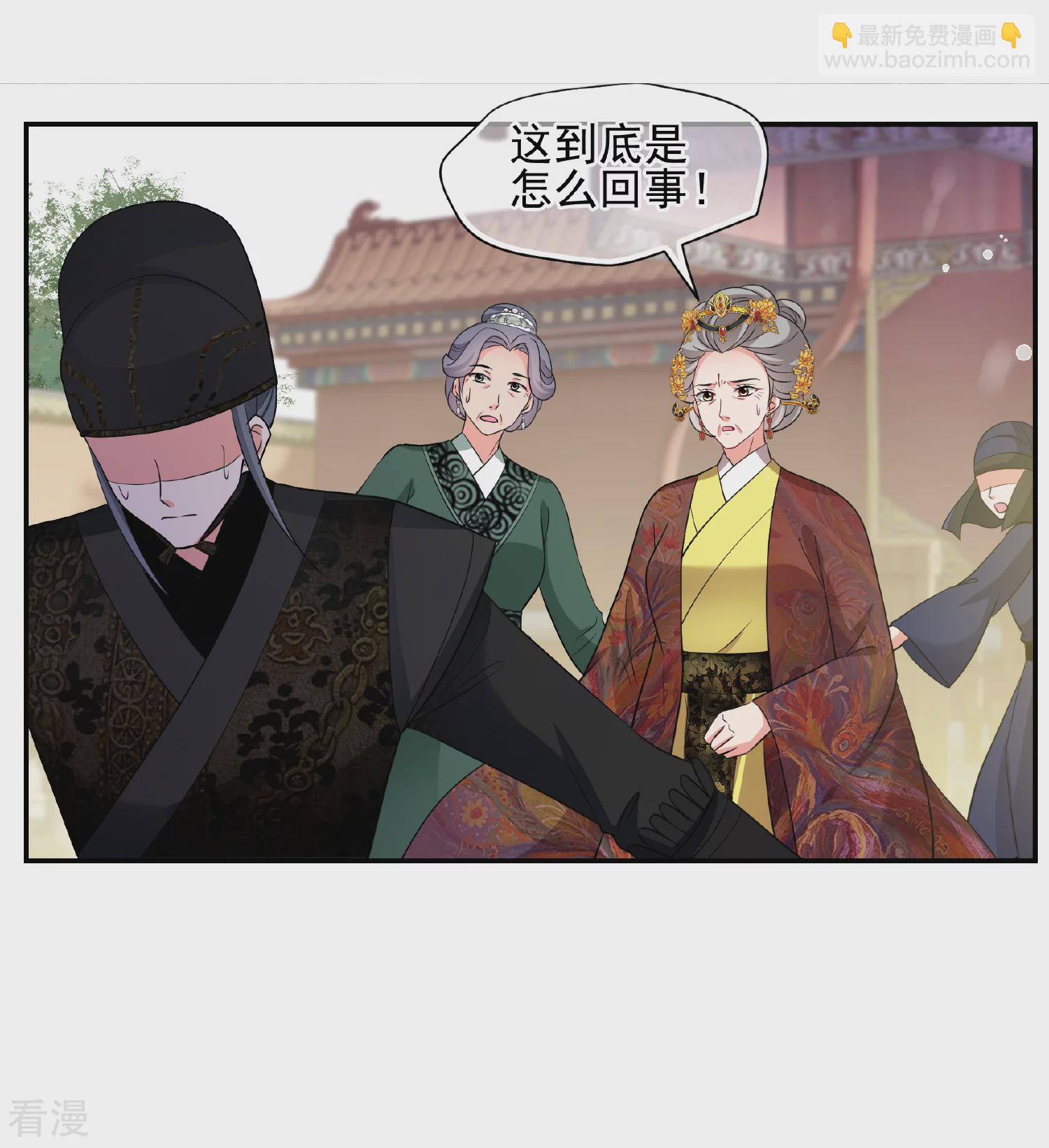 🍻妃夕妍雪 第2季第59话 破案2 第8页