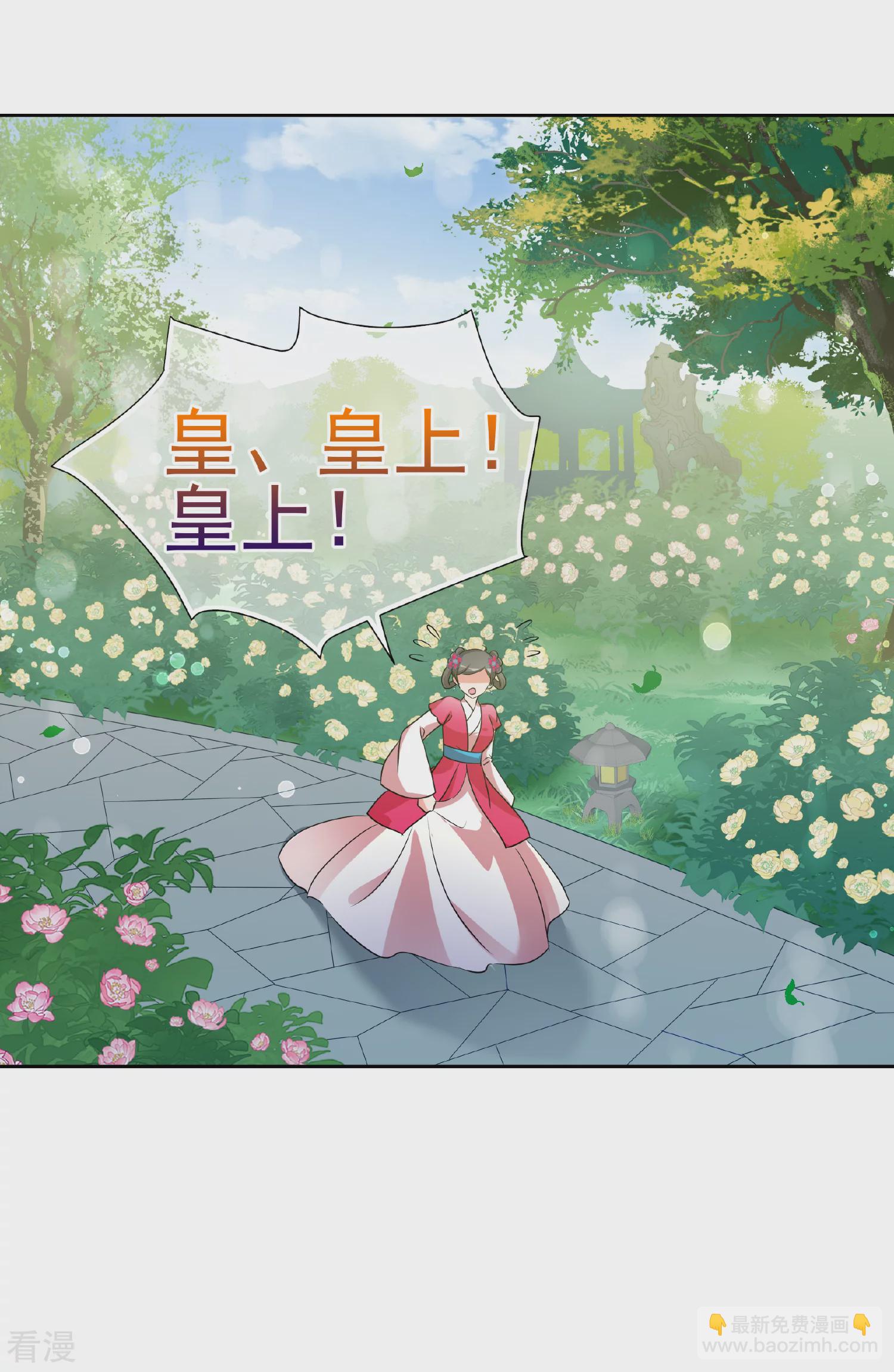 🍻妃夕妍雪 第2季第61话 破案4 第10页