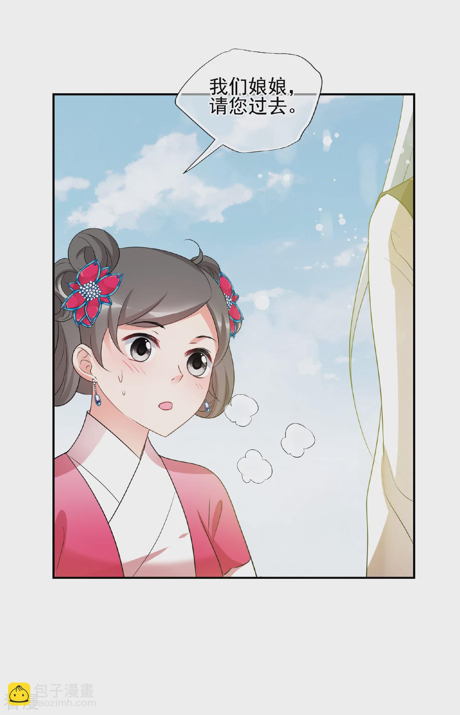 🍻妃夕妍雪 第2季第61话 破案4 第11页