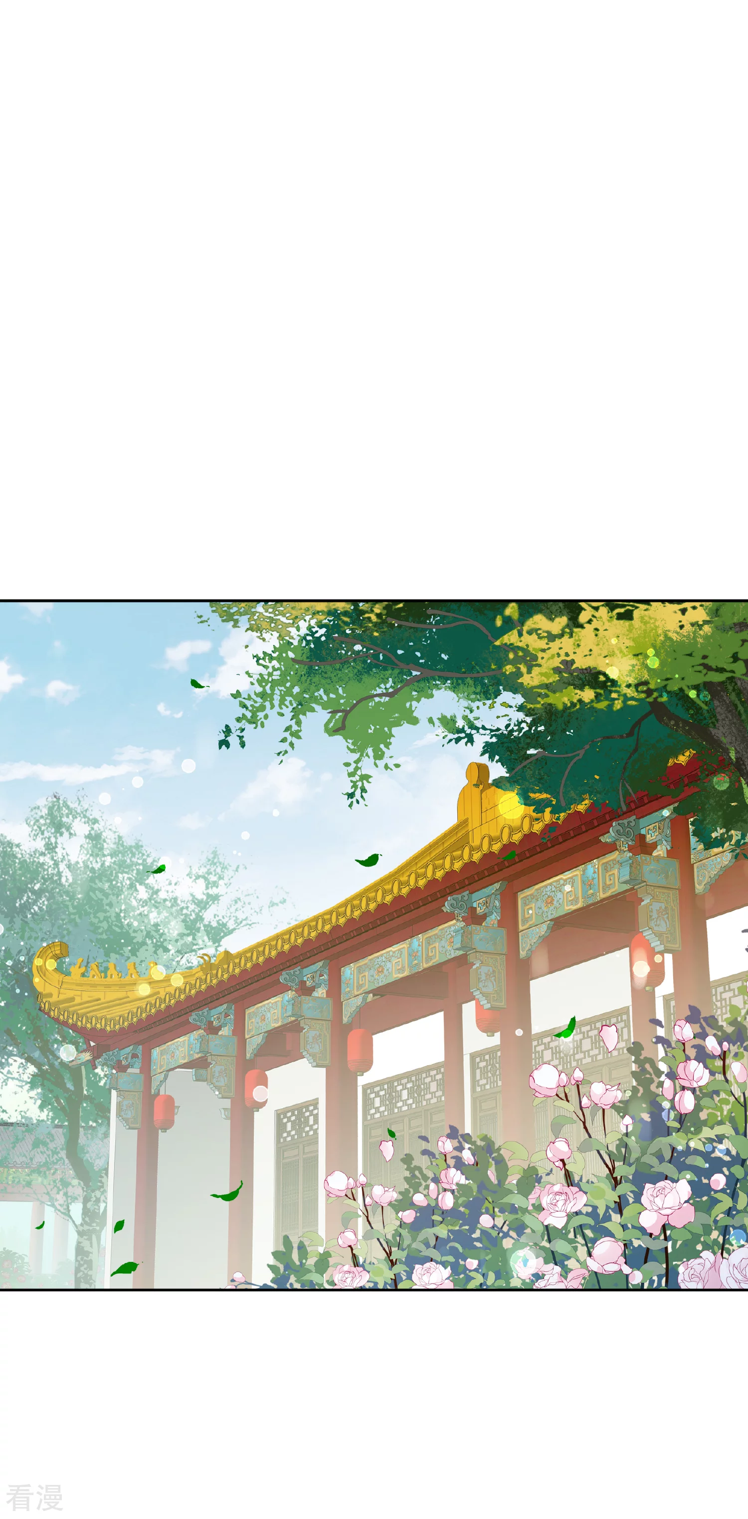 🍻妃夕妍雪 第2季第61话 破案4 第13页