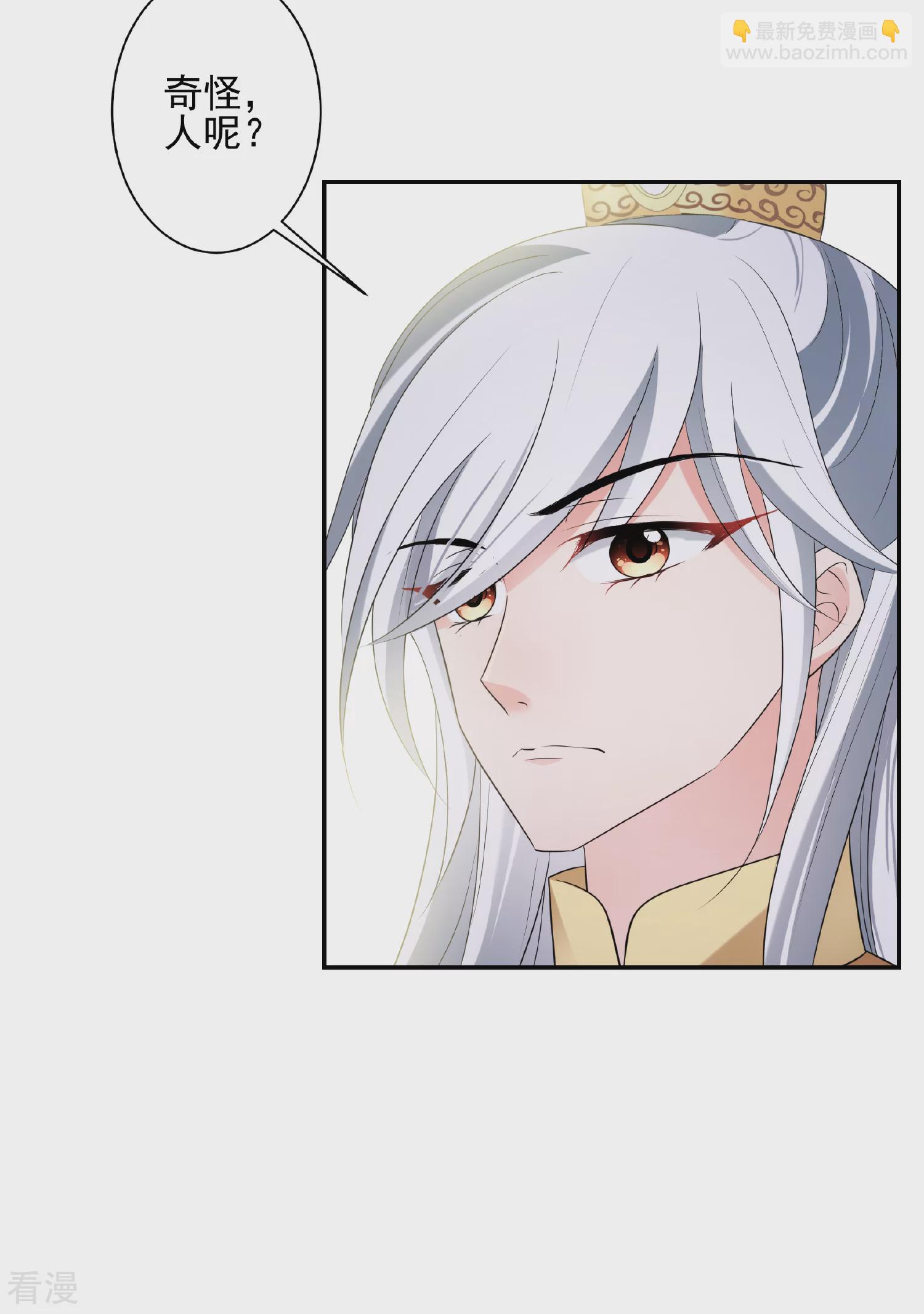 🍻妃夕妍雪 第2季第61话 破案4 第18页